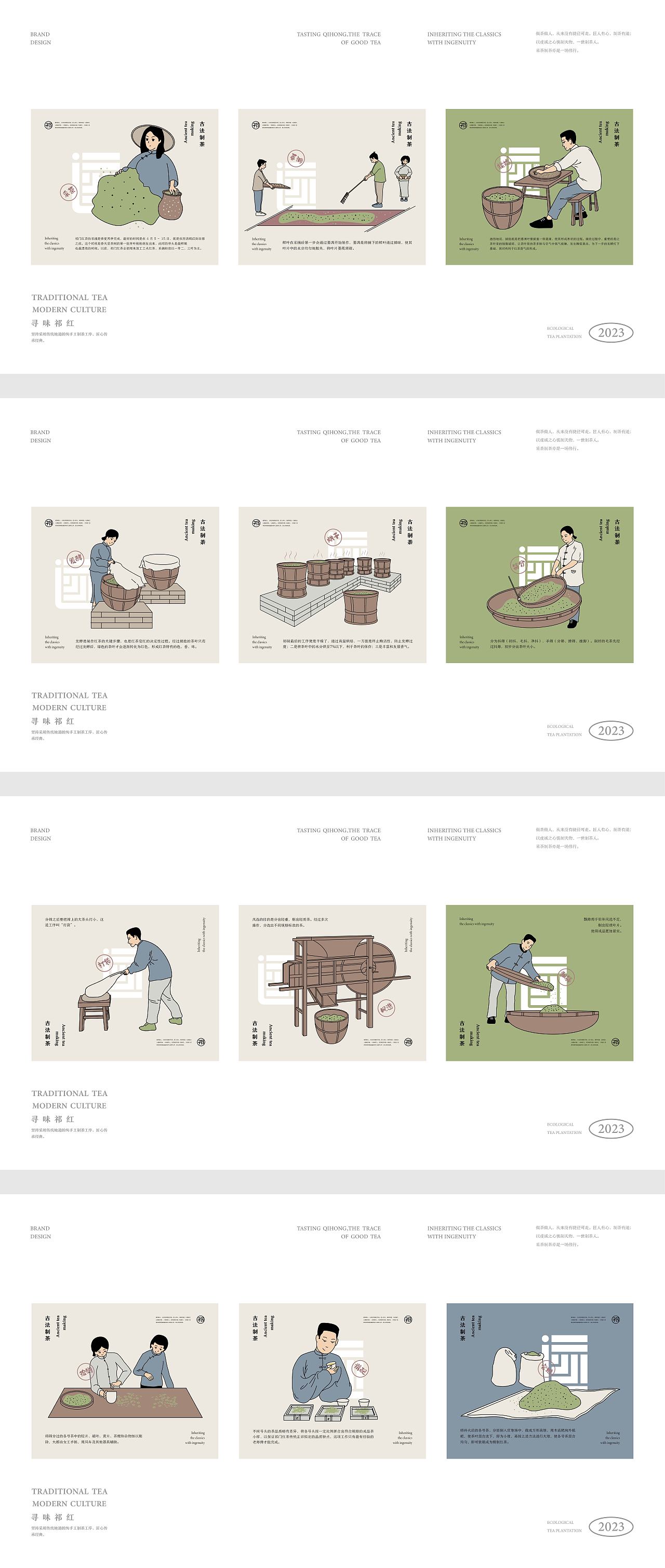 祁迹茶叶品牌设计