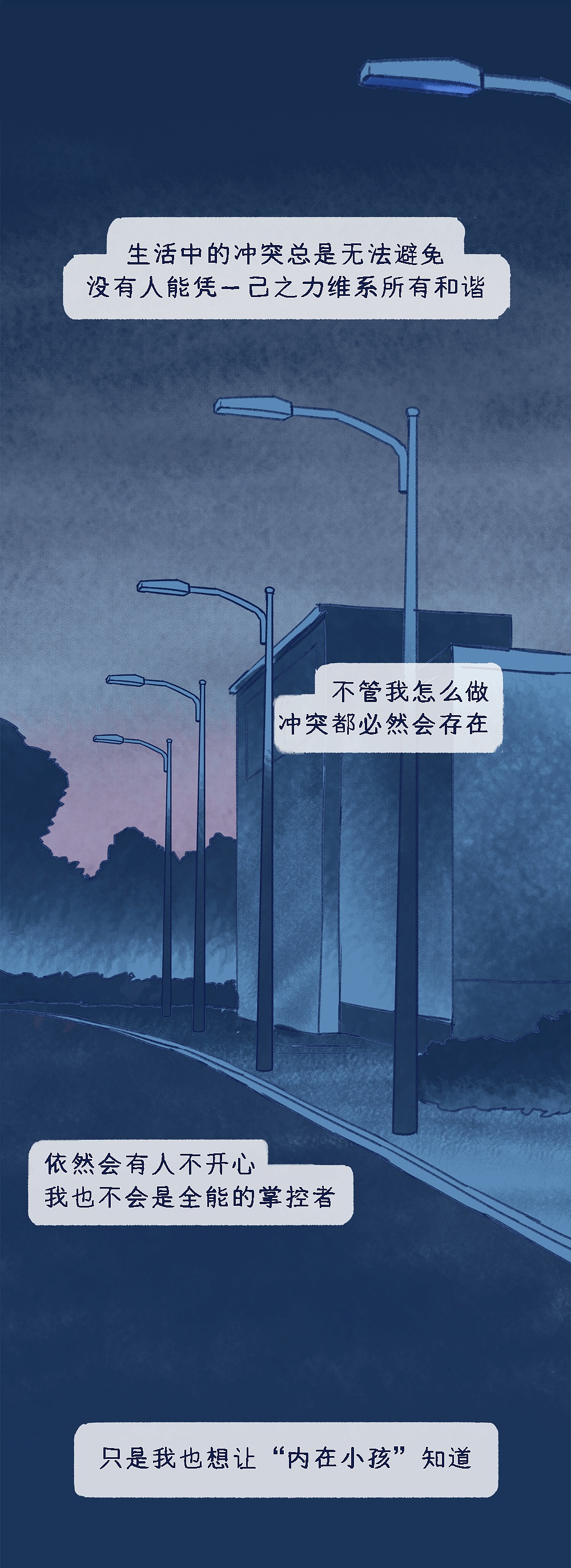 我以为讨好你,你就会喜欢我