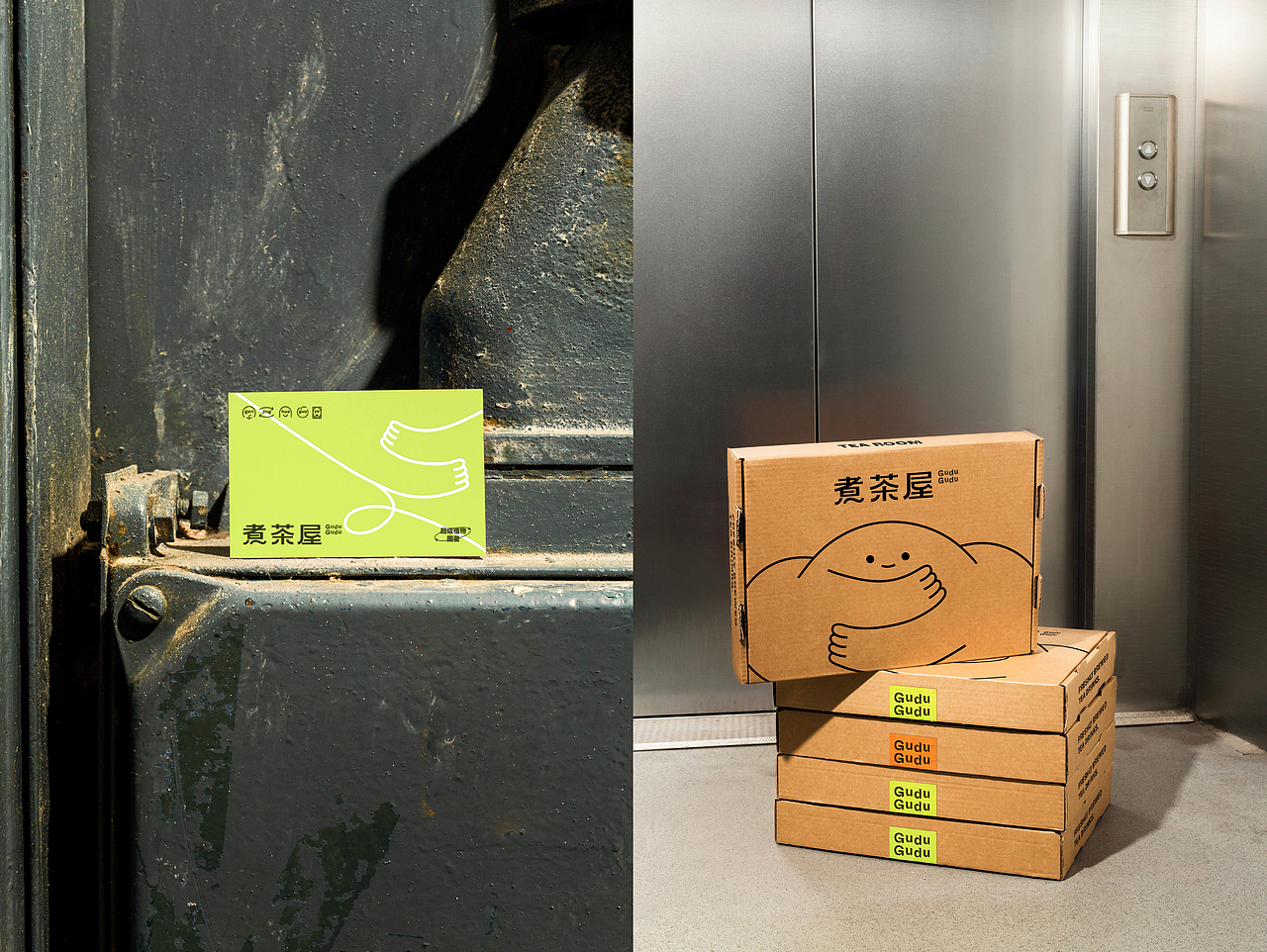 煮茶屋-现代茶饮品牌全案设计(视觉/包装/线下店/周边