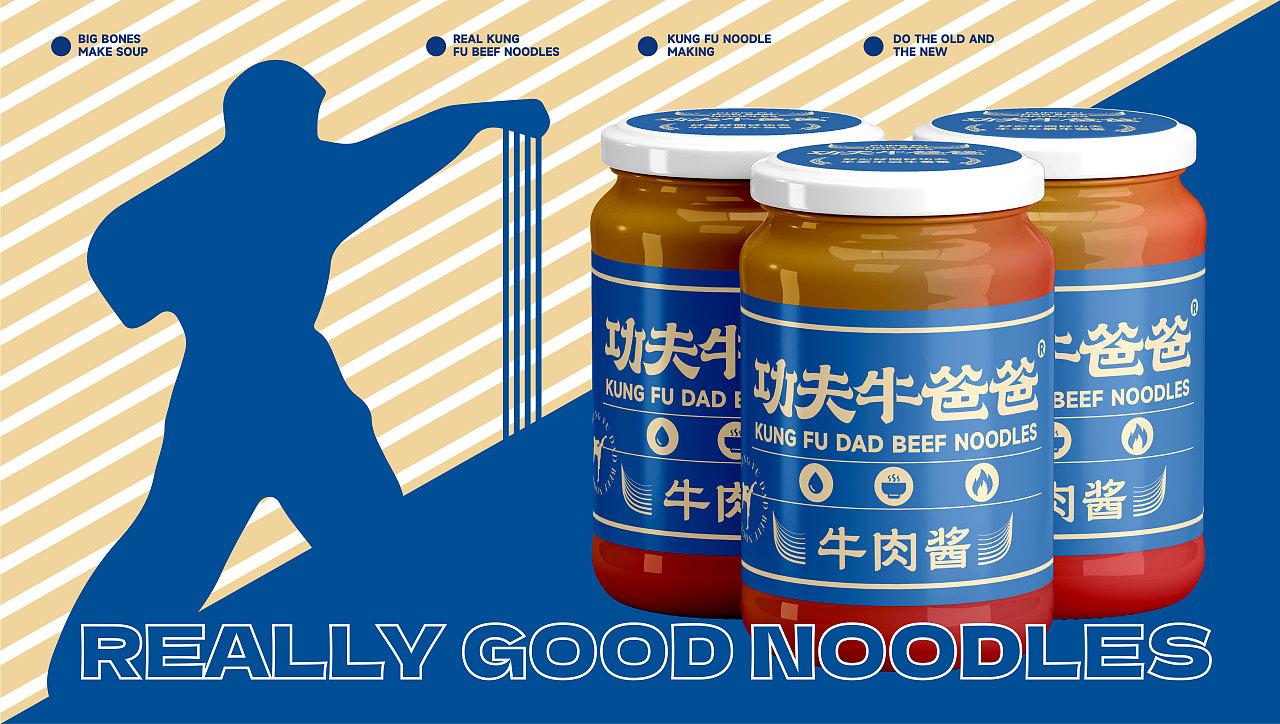 会功夫的牛肉面（图ZMzY0NjIxMTIw） - 品牌 - 站酷设计师做设计的淘老六原创素材 - 站酷ZCOOL