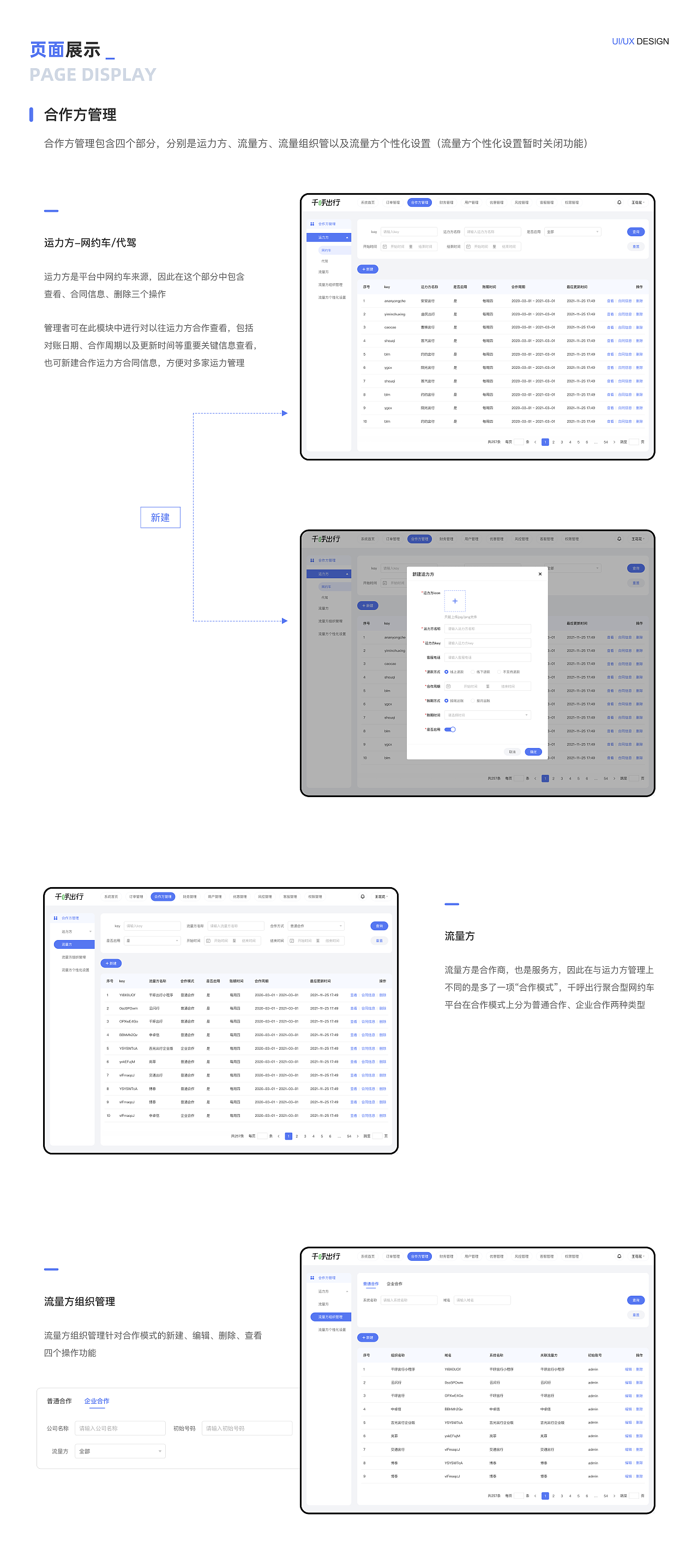 后台管理系统（图ZMzQ3MzA1MTUy） - APP界面 - 站酷设计师笨小呆啊原创素材 - 站酷ZCOOL