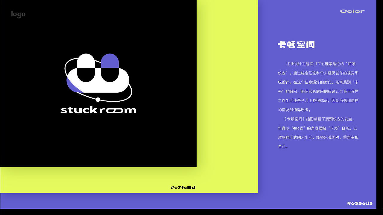 《卡顿空间》主题创作/文创（图ZMzAwNjY5ODgw） - 品牌 - 站酷设计师两克由_l2k36原创素材 - 站酷ZCOOL