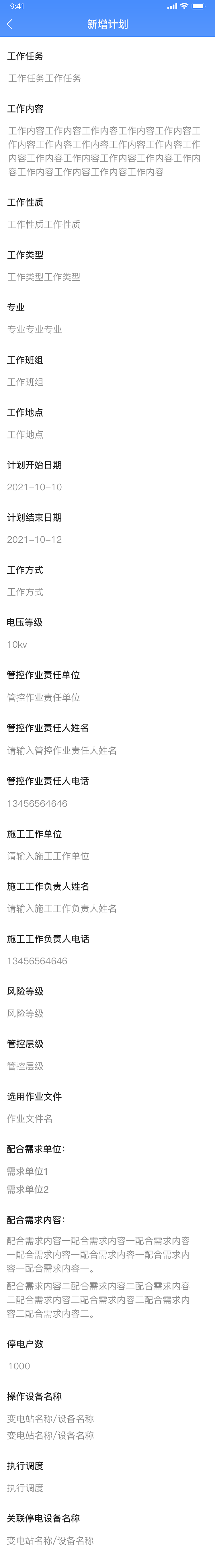 作业管控（图ZMzA0MDc3MTQ0） - APP界面 - 站酷设计师帅帅的勇哥原创素材 - 站酷ZCOOL