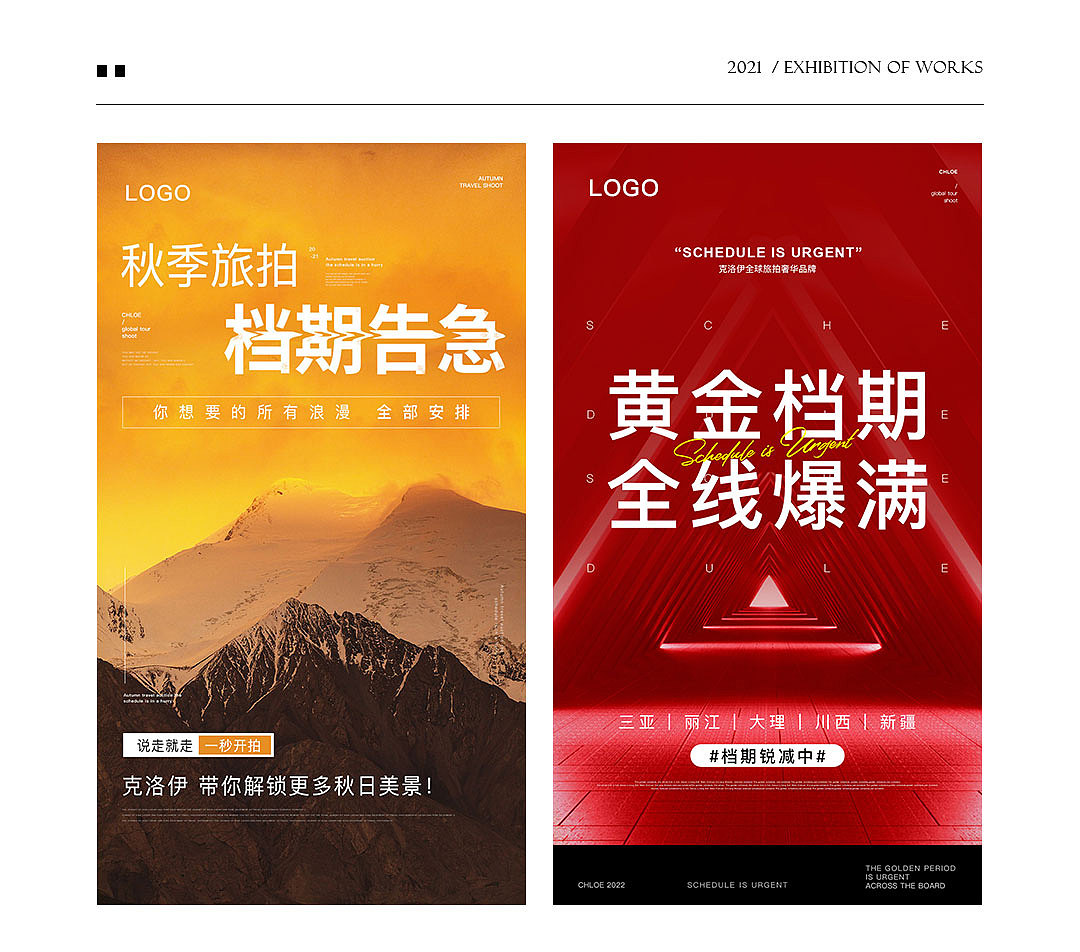 档期海报（图ZMzA3NDU3NzI4） - 海报 - 站酷设计师王耶波波粉原创素材 - 站酷ZCOOL