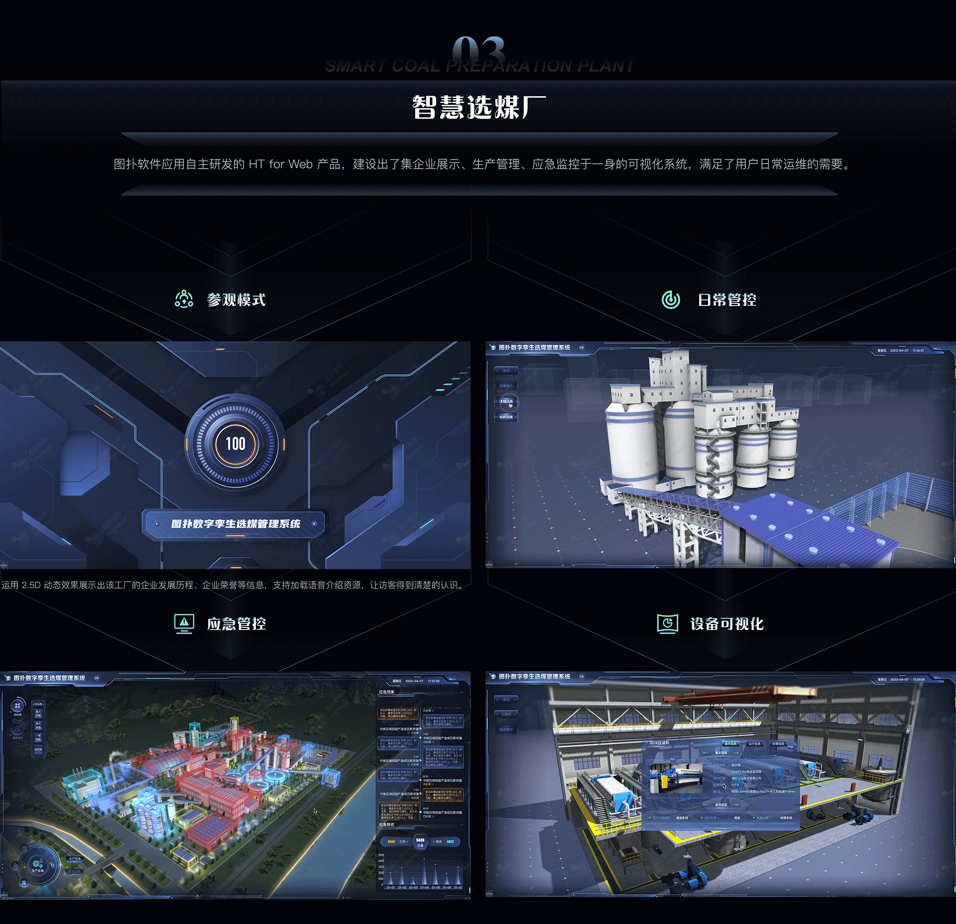 图扑数字孪生工厂可视化合集，推动行业数字化转型（图ZMzM3MzEwNjg4） - 场景 - 站酷设计师可视化鲸鱼原创素材 - 站酷ZCOOL