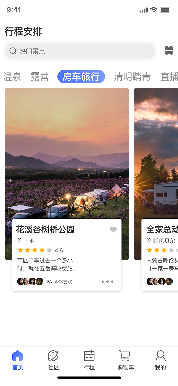 鹿遥（图ZMjk3NjAzMjE2） - APP界面 - 站酷设计师Z93498752原创素材 - 站酷ZCOOL