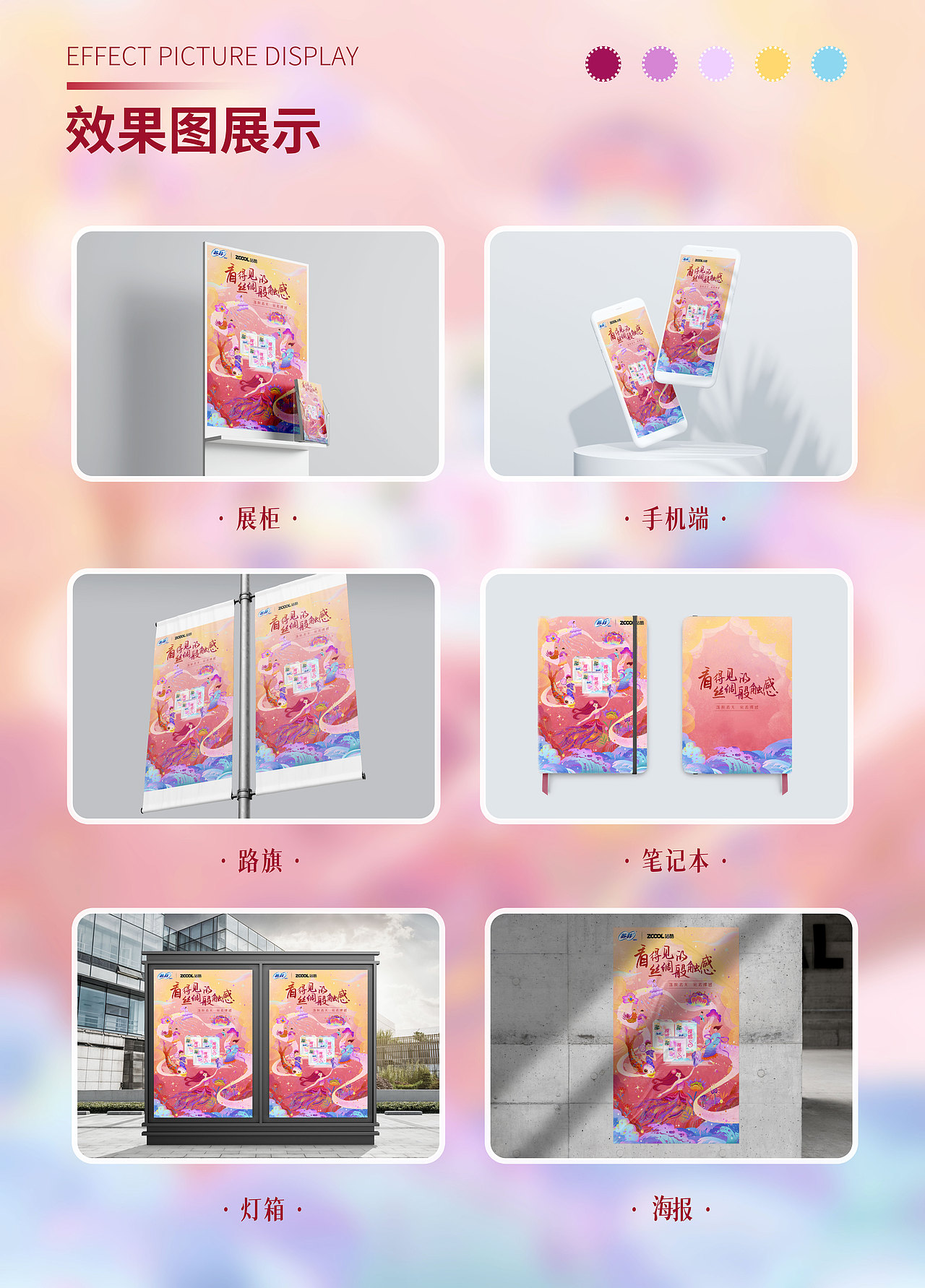 苏菲裸感S国风海报——看得见的丝绸般触感（图ZMjk2NTg5NjA0） - 海报 - 站酷设计师tt绮天原创素材 - 站酷ZCOOL