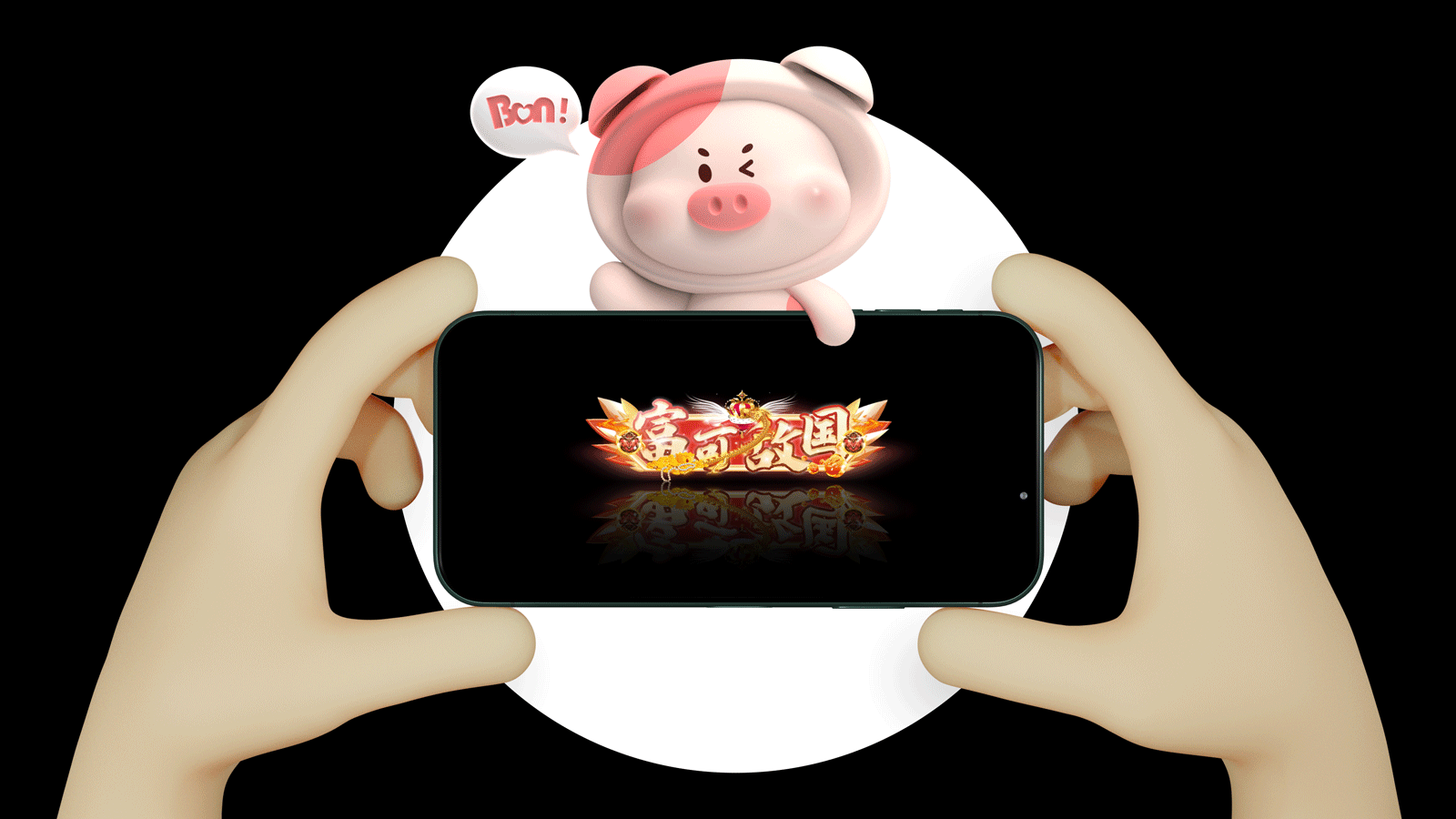 称号动效设计 — 嘭嘭语聊APP