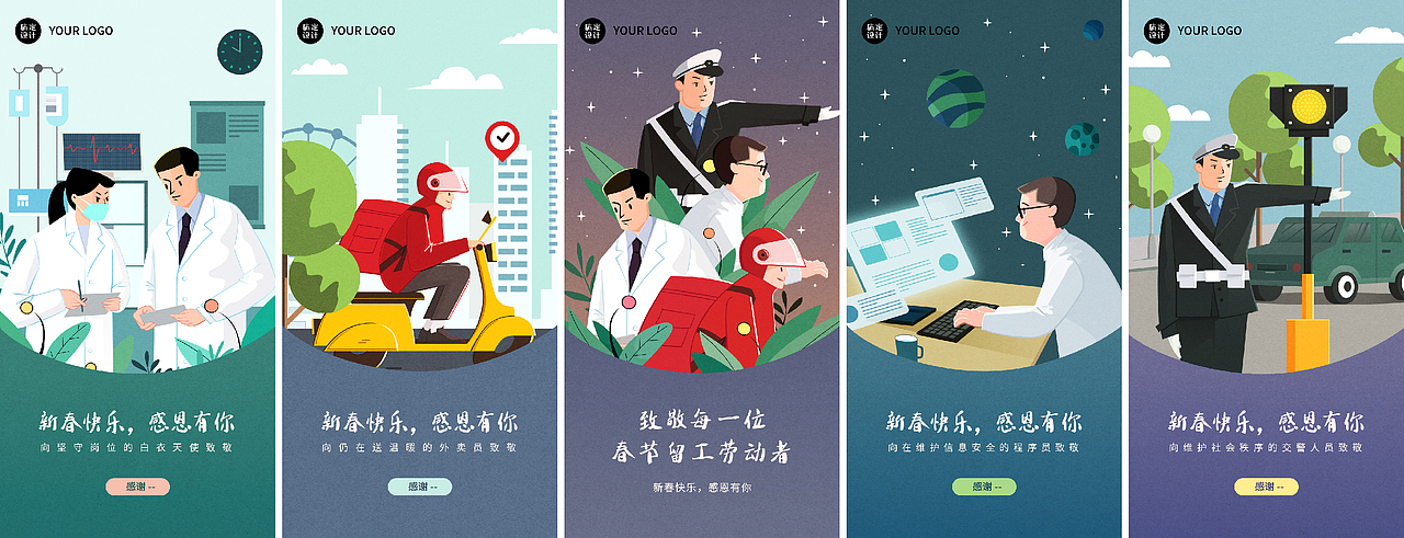 过去半年做的H5（图ZMzAyNjAyNDQ0） - 其他平面 - 站酷设计师茉桐原创素材 - 站酷ZCOOL