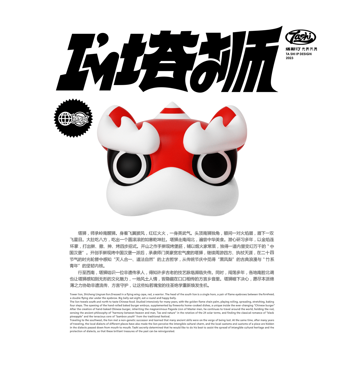 塔斯汀中国汉堡品牌IP形象升级(图ZMzYyMTcxNTI4) - IP形象 - 站酷设计师蔬菜帮帮原创素材 - 站酷ZCOOL