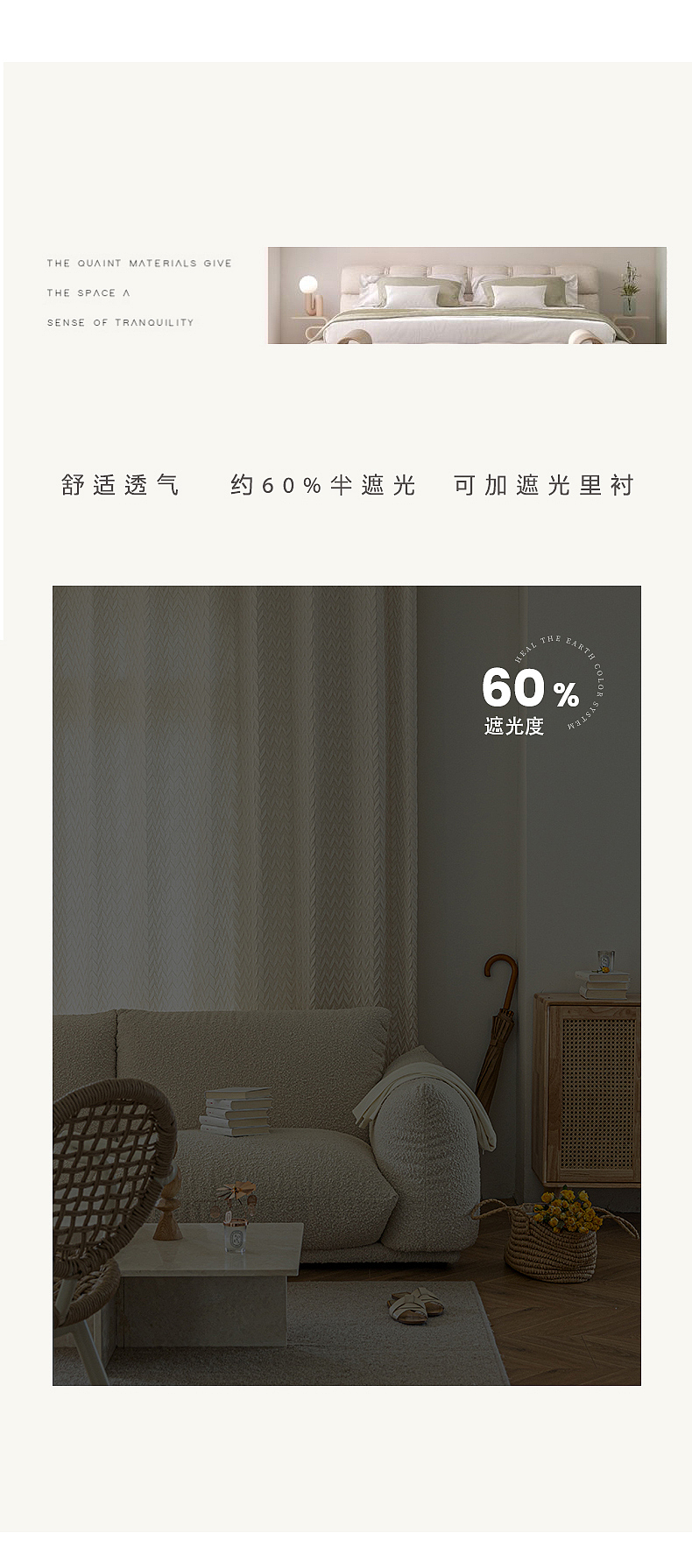 窗帘-冷淡风（图ZMzMzMjY3Njg0） - 产品 - 站酷设计师Z57541467原创素材 - 站酷ZCOOL