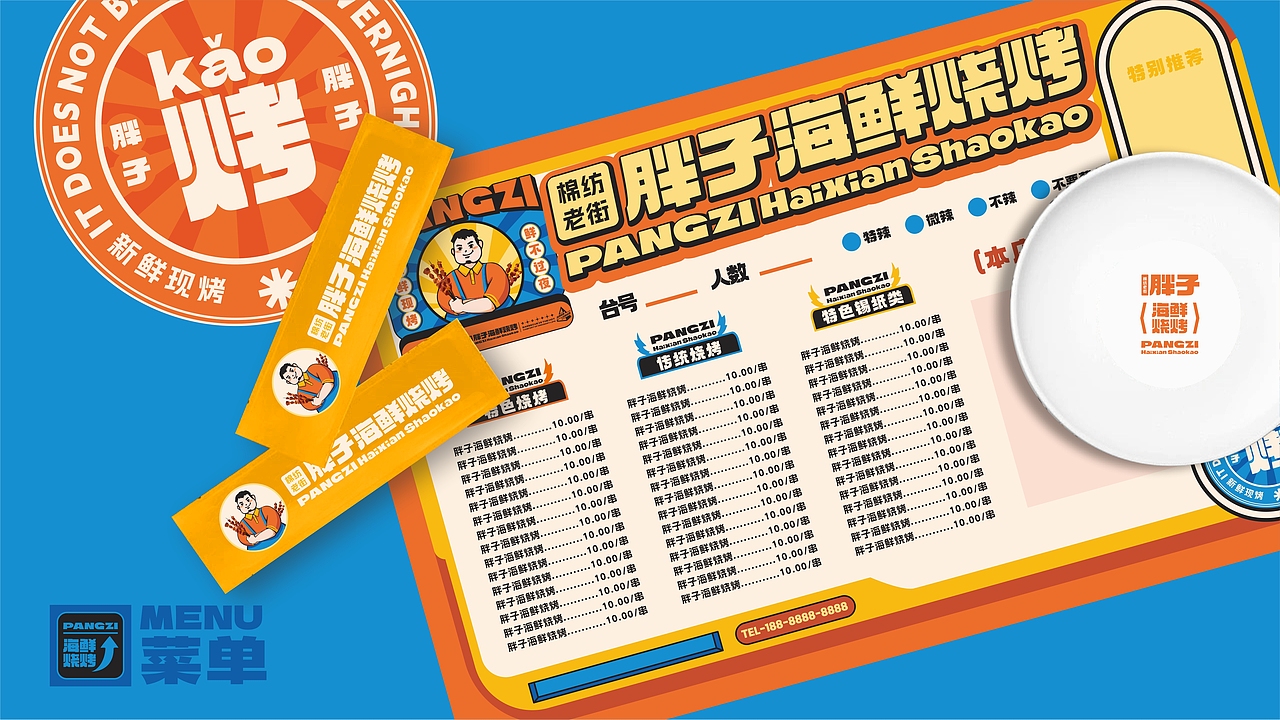 胖子海鲜烧烤（图ZMzM2MzgzMDM2） - 品牌 - 站酷设计师葵木只原创素材 - 站酷ZCOOL