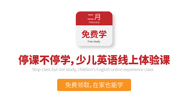 儿童英语教育类落地页（图ZMzA0NDM2NjMy） - 运营设计 - 站酷设计师早设原创素材 - 站酷ZCOOL