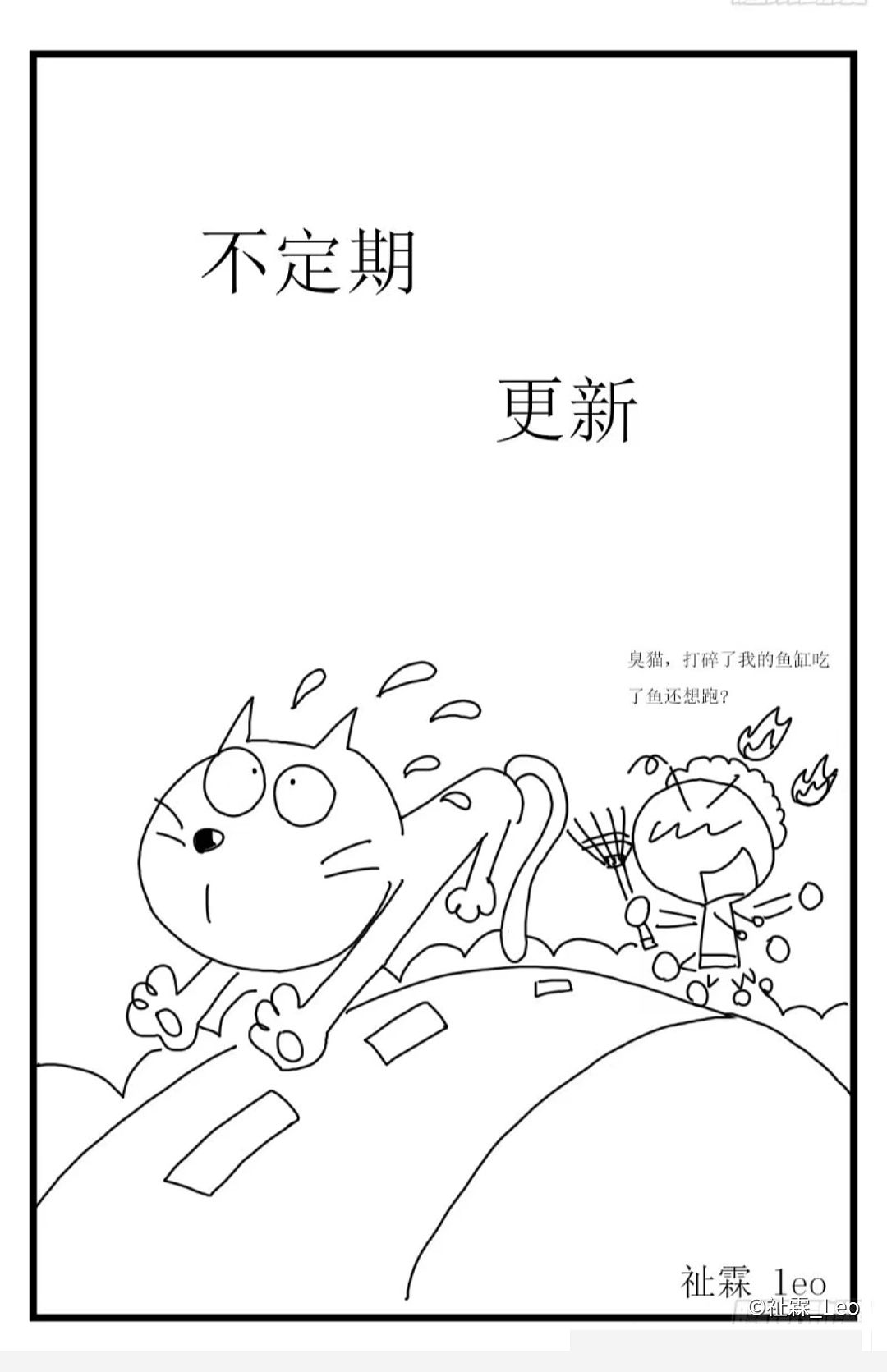 大笨熊 2 变形记