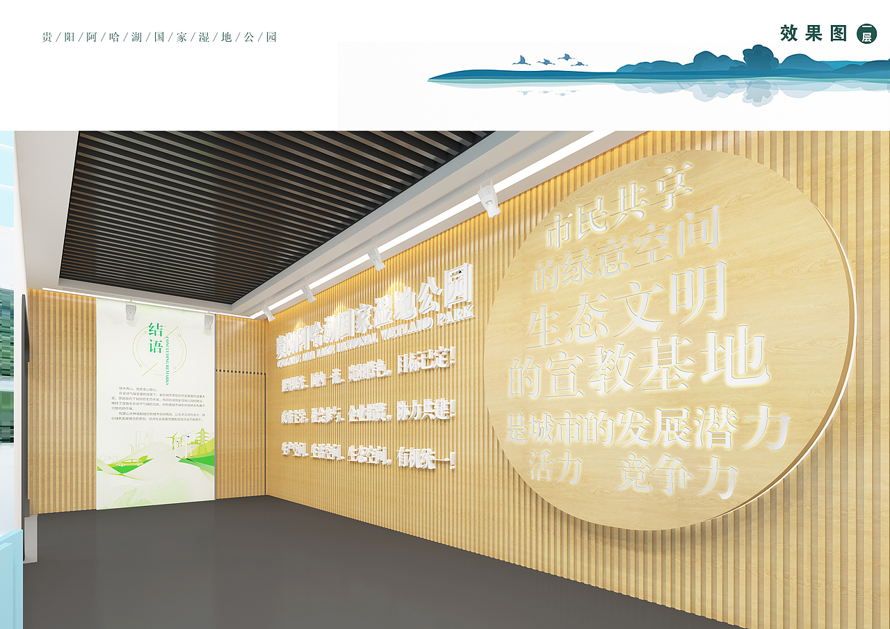 自然馆生态馆湿地公园文化展馆立面设计提案画册