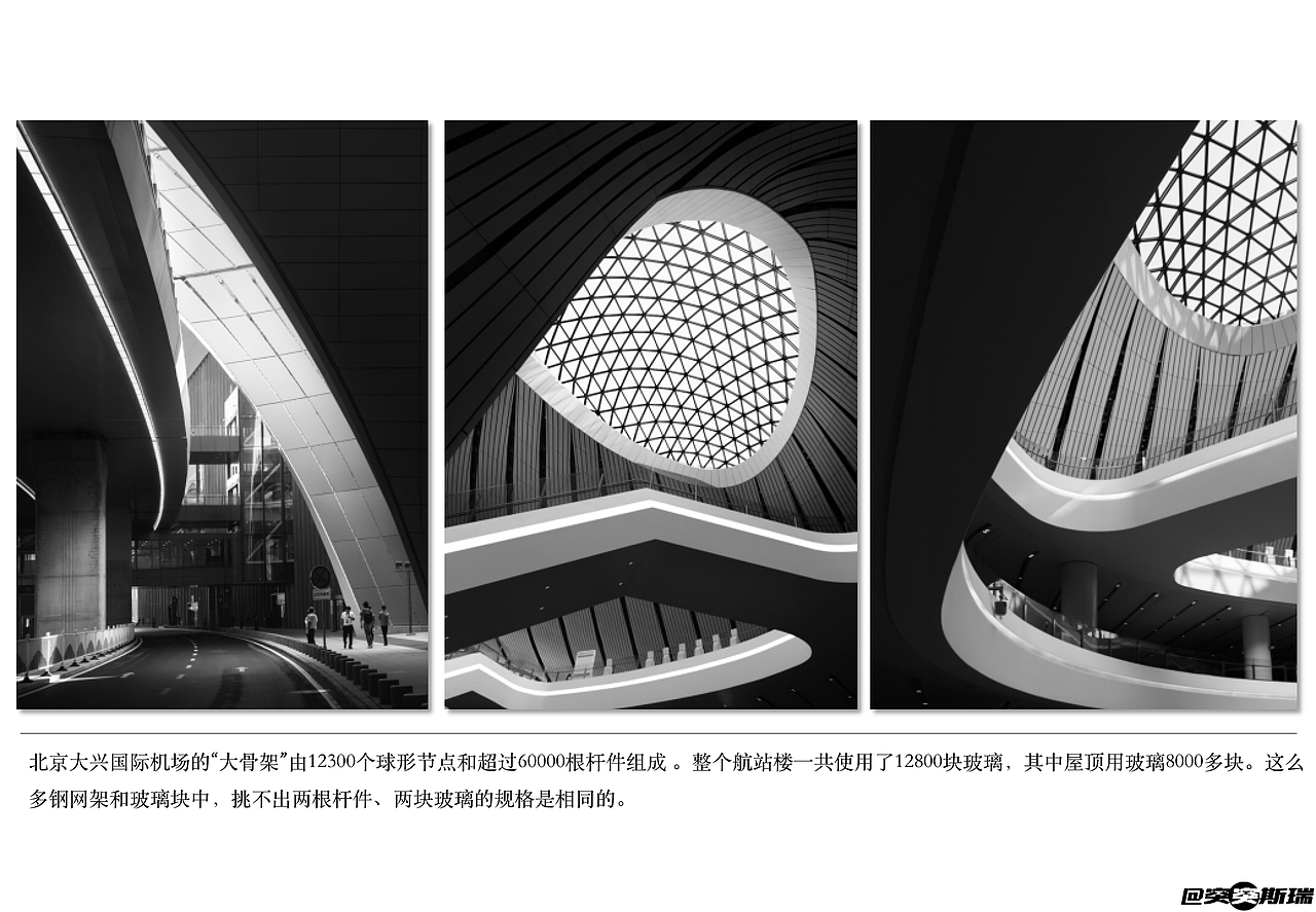 建筑作品分析【北京大兴国际机场】扎哈·哈迪德（图ZMzMyNzg5ODky） - 建筑设计 - 站酷设计师突突斯瑞原创素材 - 站酷ZCOOL