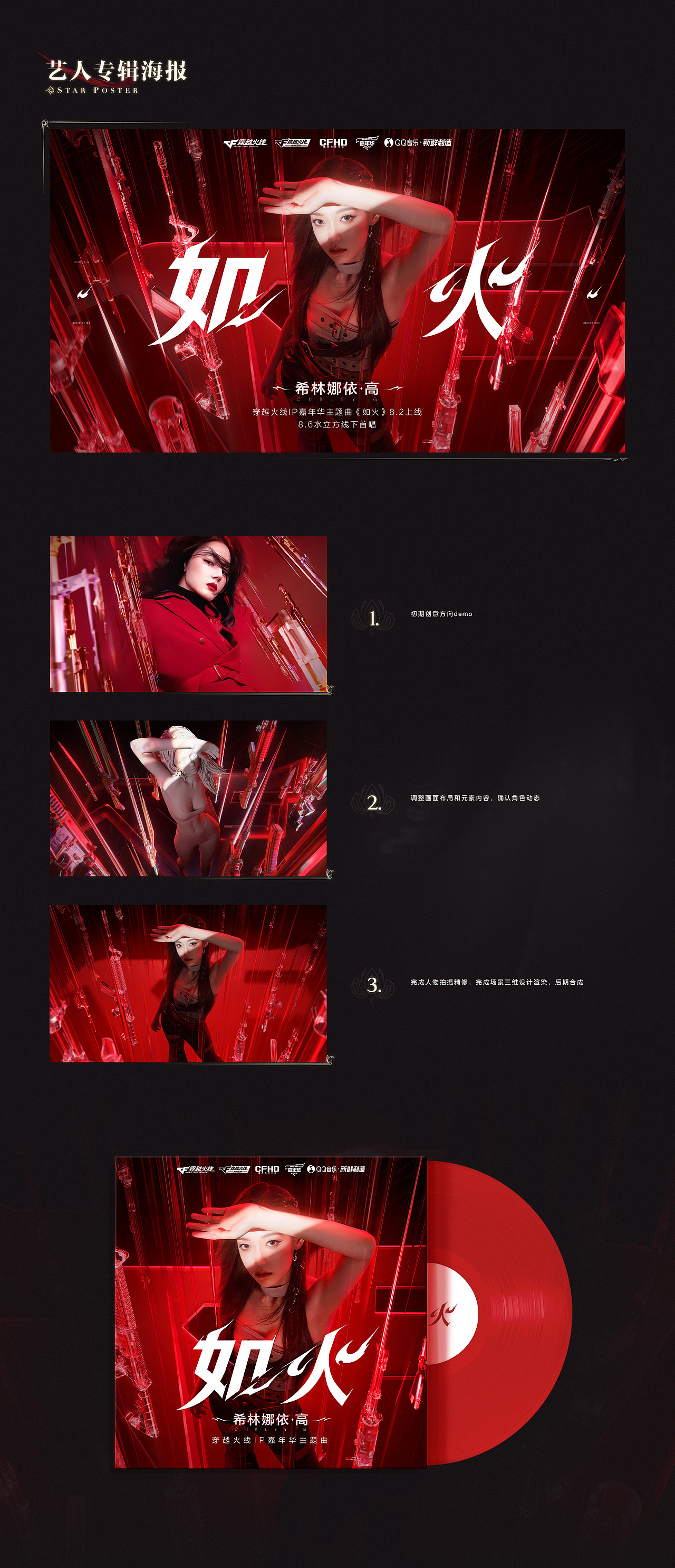 CF 花木兰 x 希林那依·高 系列海报（图ZMzUwMjg5Mzk2） - 海报 - 站酷设计师一只YIZ_SZ原创素材 - 站酷ZCOOL