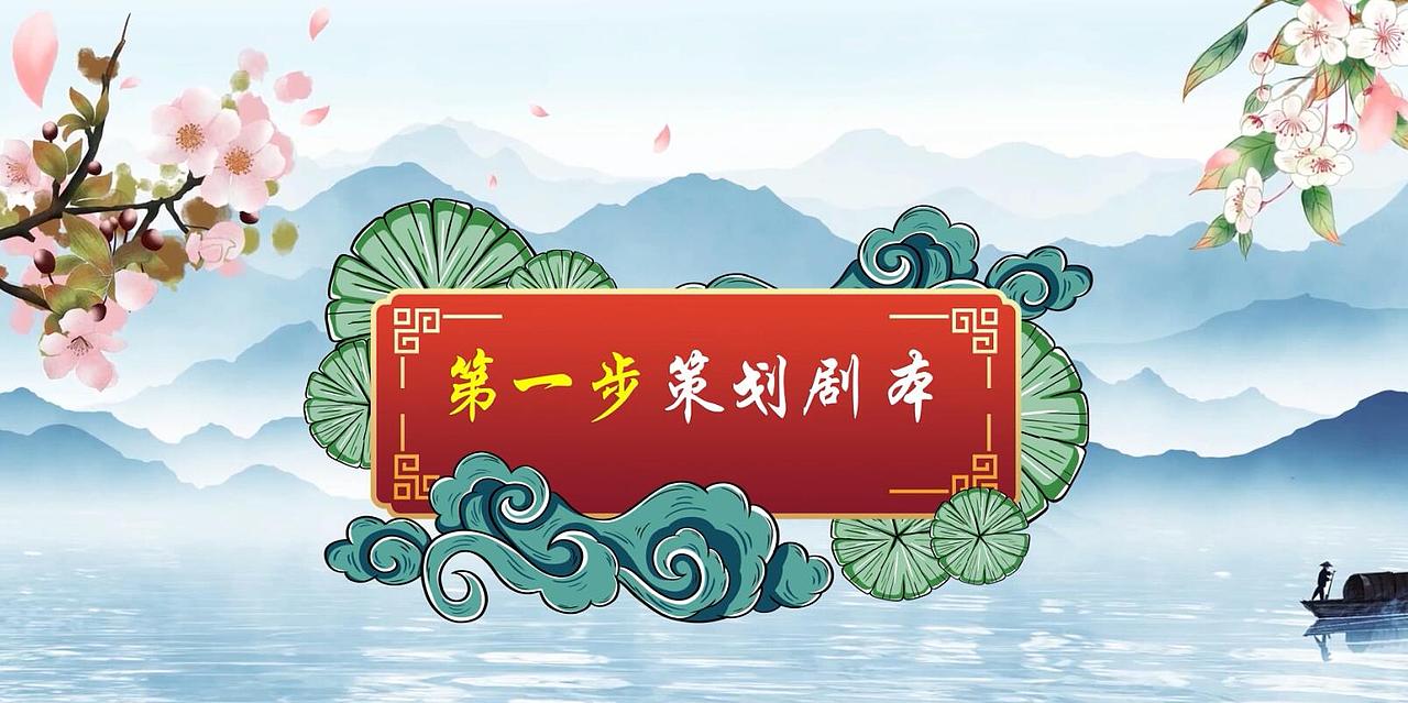 国潮手绘水墨国风开屏动画短片制作公司闪狼动漫案例展