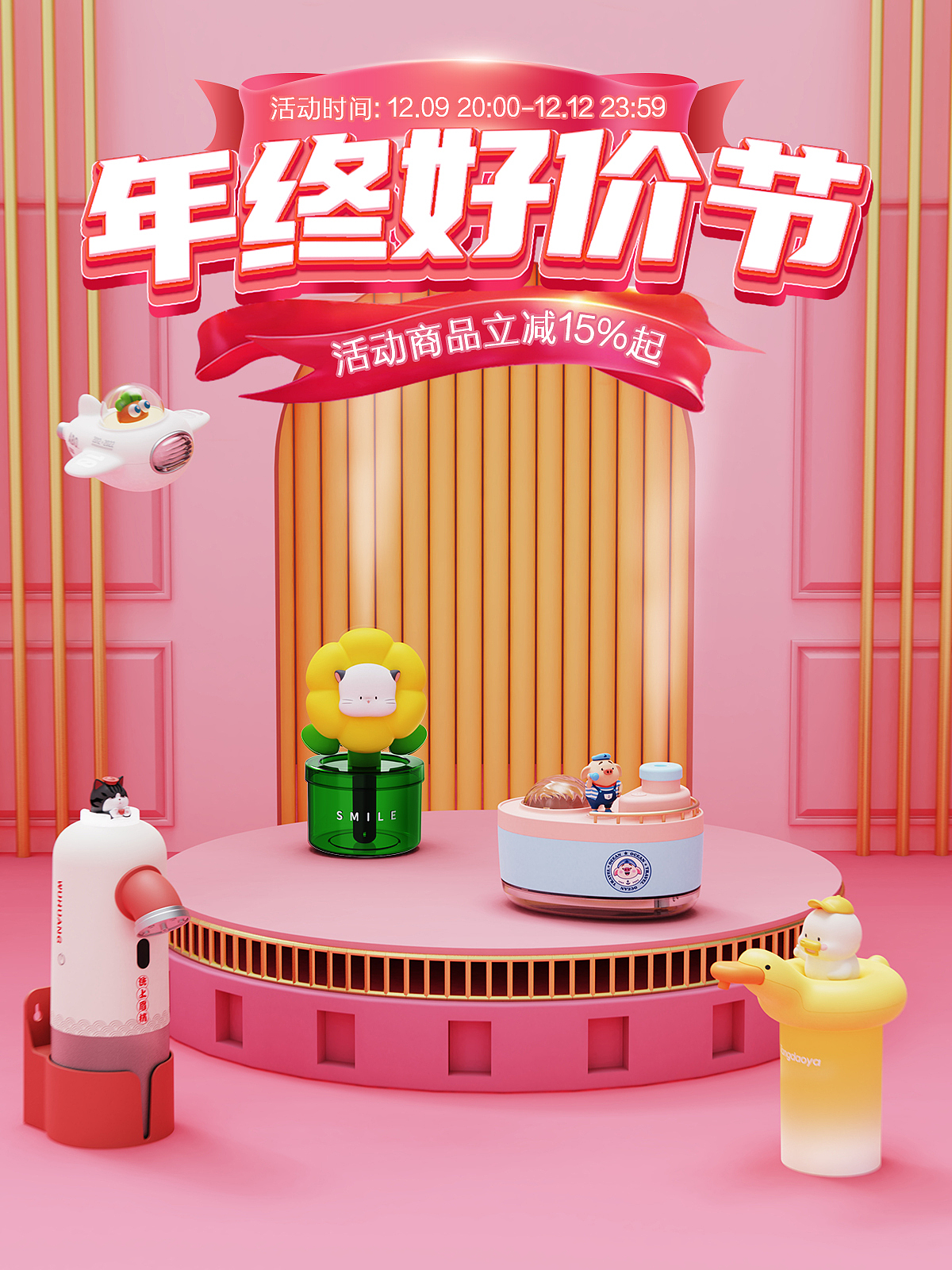 活动海报（图ZMzcwODQwMDgw） - 电商 - 站酷设计师卡布奇多原创素材 - 站酷ZCOOL