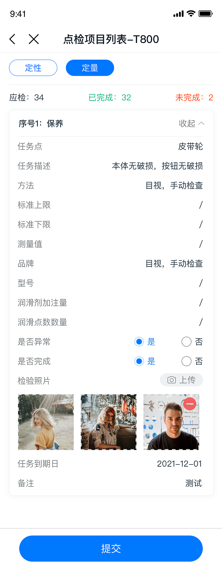 宇通无纸化APP