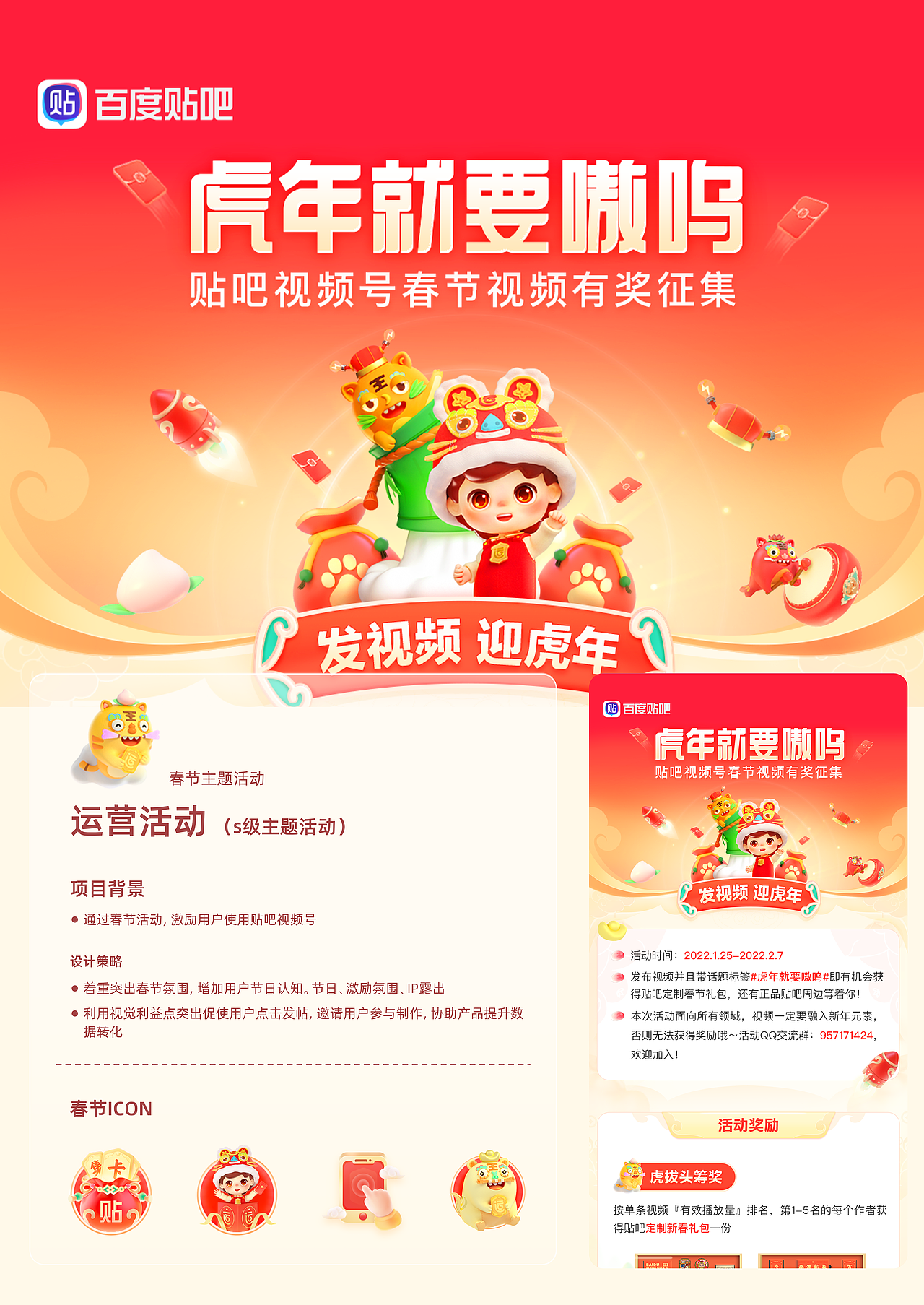 百度贴吧/百度网盘运营设计作品整理（图ZMzY3MjgwODQw） - 运营设计 - 站酷设计师江沭淼原创素材 - 站酷ZCOOL