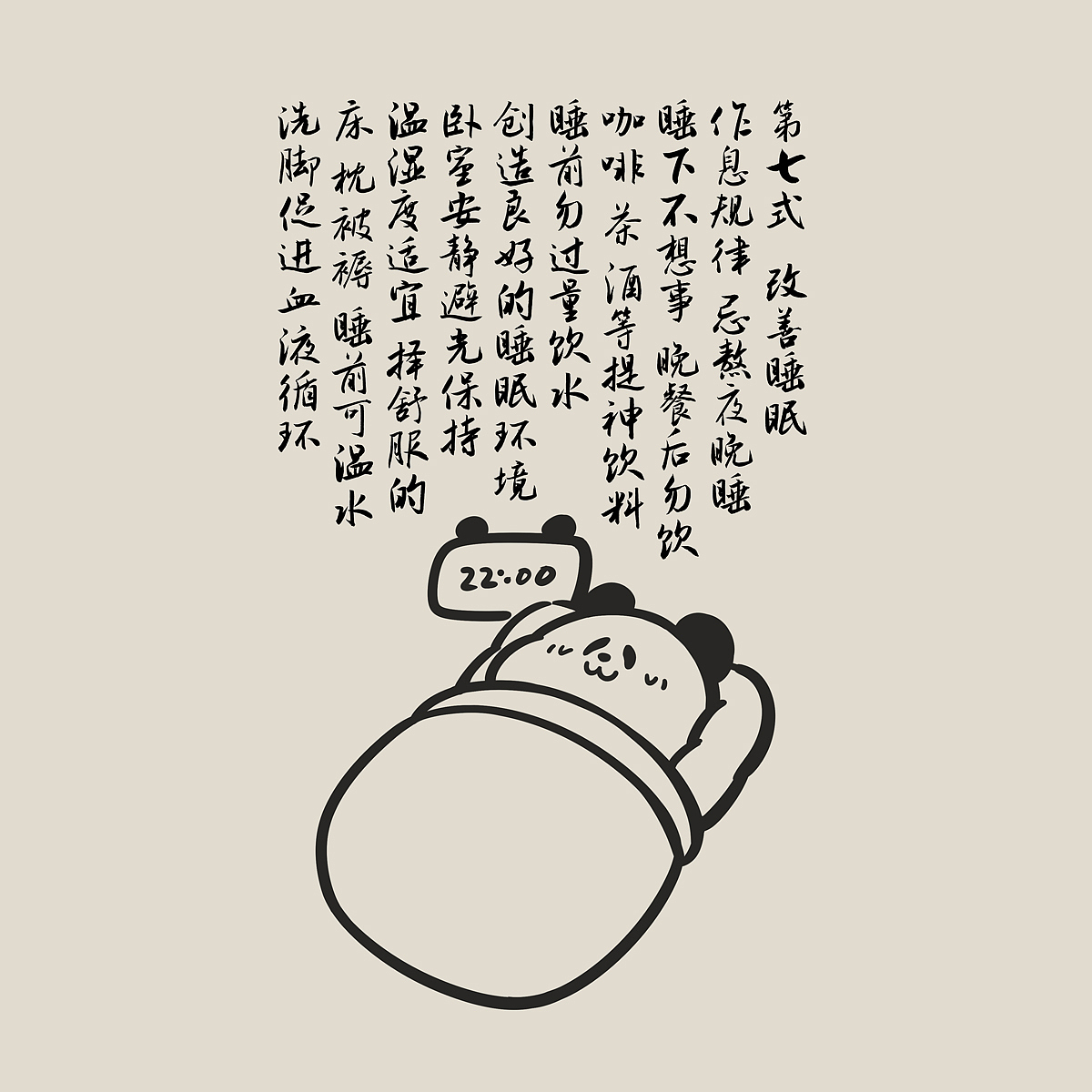 看你骨骼精奇，我这里有本秘籍......（图ZMzI1NjExNTA4） - 中/长篇漫画 - 站酷设计师奇思和圆宝原创素材 - 站酷ZCOOL