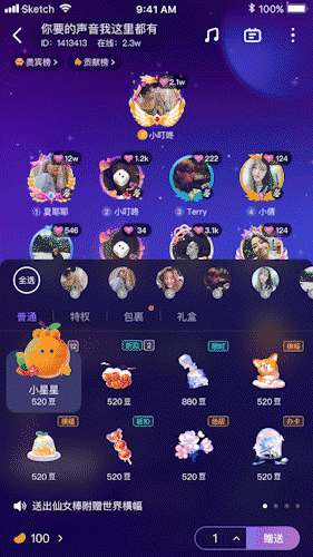 之前做的直播APP时的礼物视觉和一些icon 设计（图ZMzM0MTI0MTg4） - 图标 - 站酷设计师parkmiki原创素材 - 站酷ZCOOL