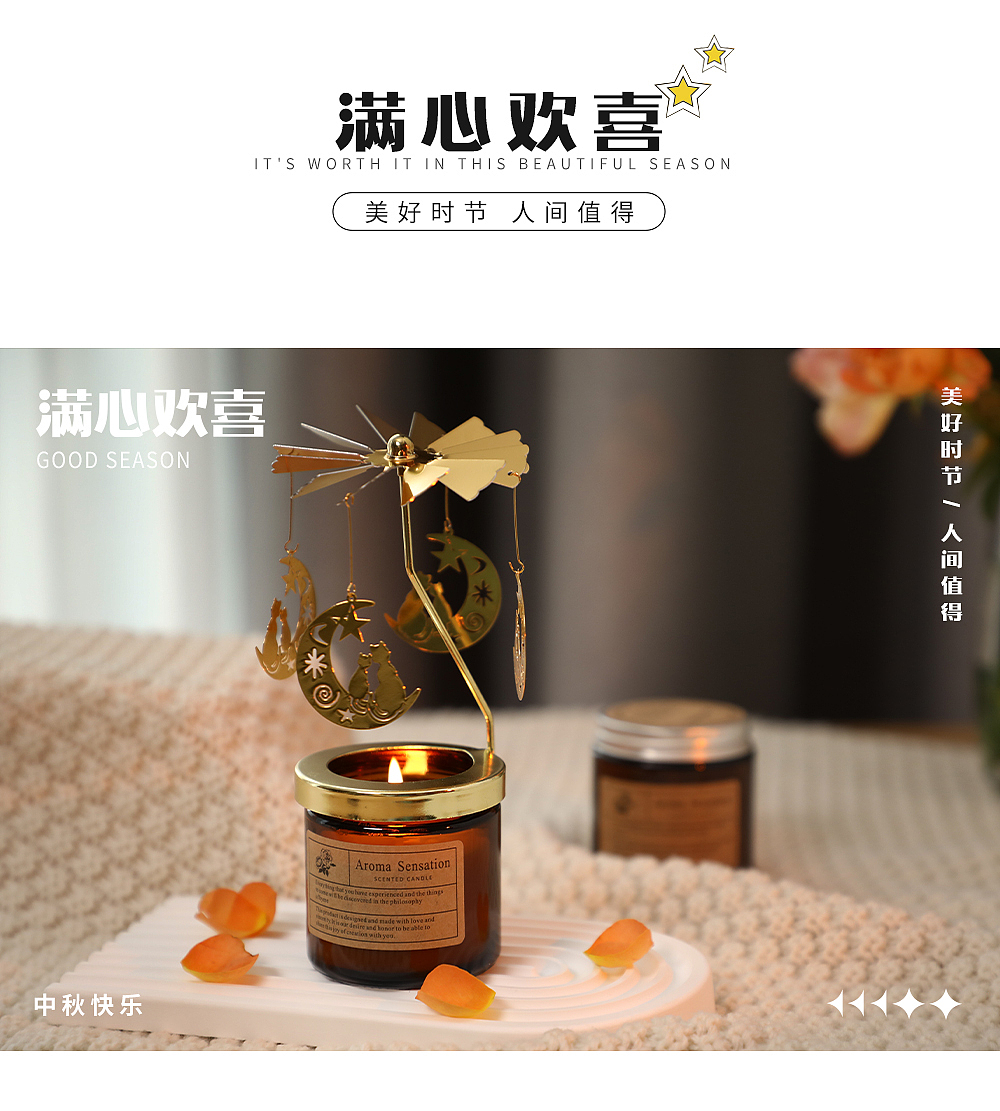 月发美满/幸福常在