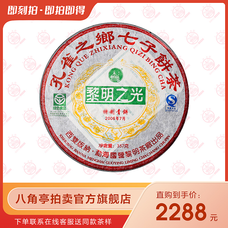 电商活动主图集锦 普洱茶 茶叶 云南