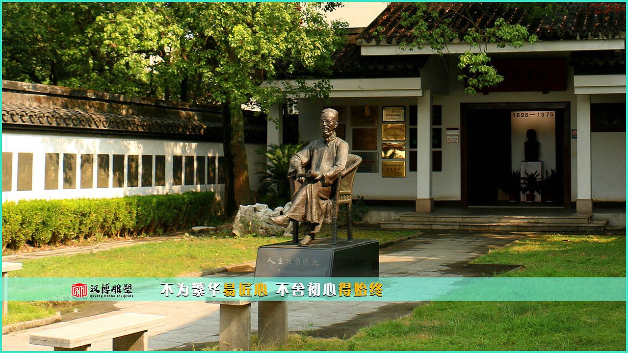 丰子恺主题雕塑