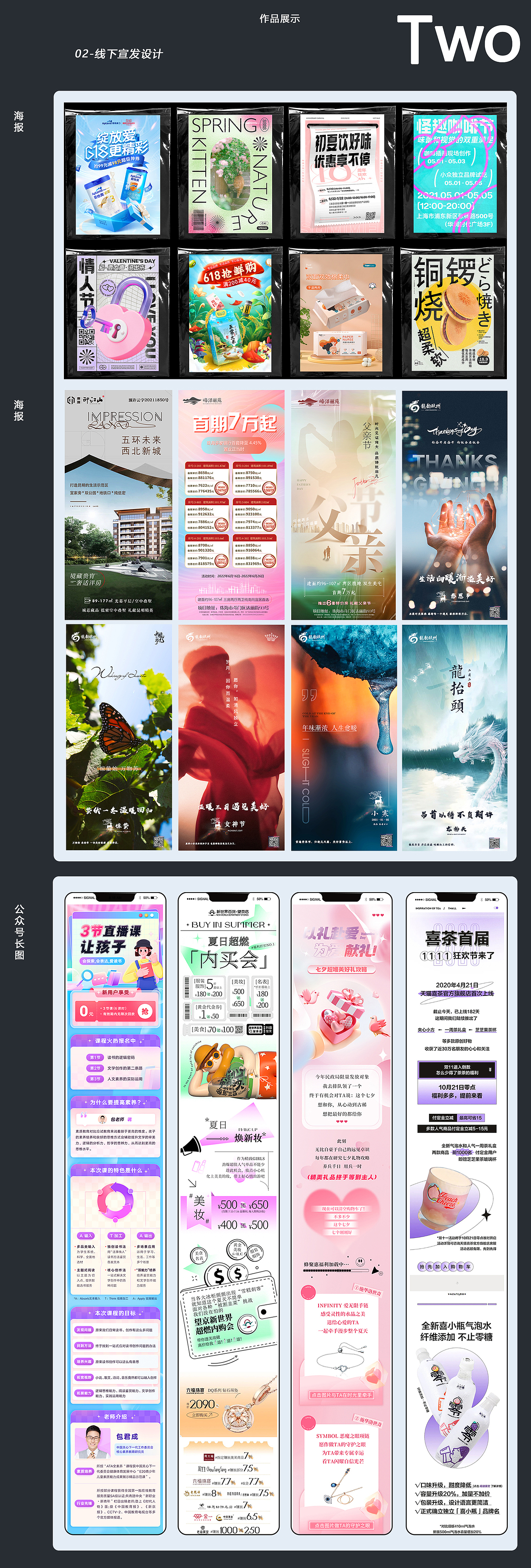 2022年作品集（图ZMzMyODc0NzI4） - 海报 - 站酷设计师Mushini原创素材 - 站酷ZCOOL