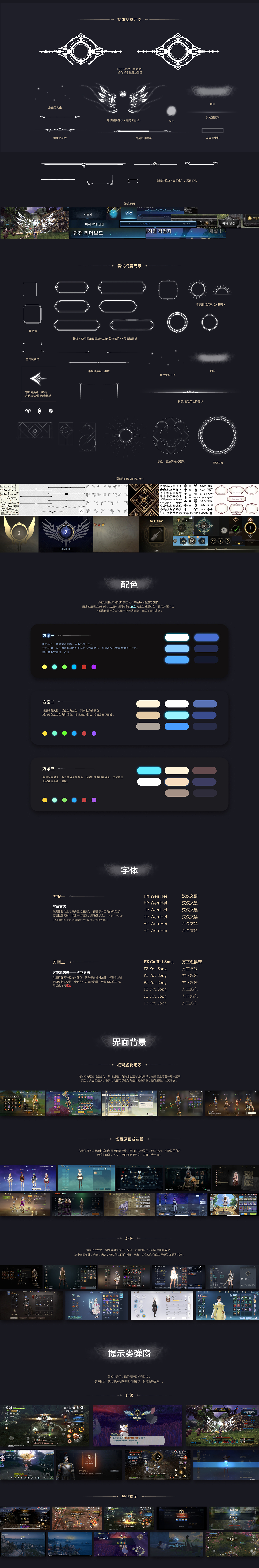 无神之界 | 西方魔幻mmo