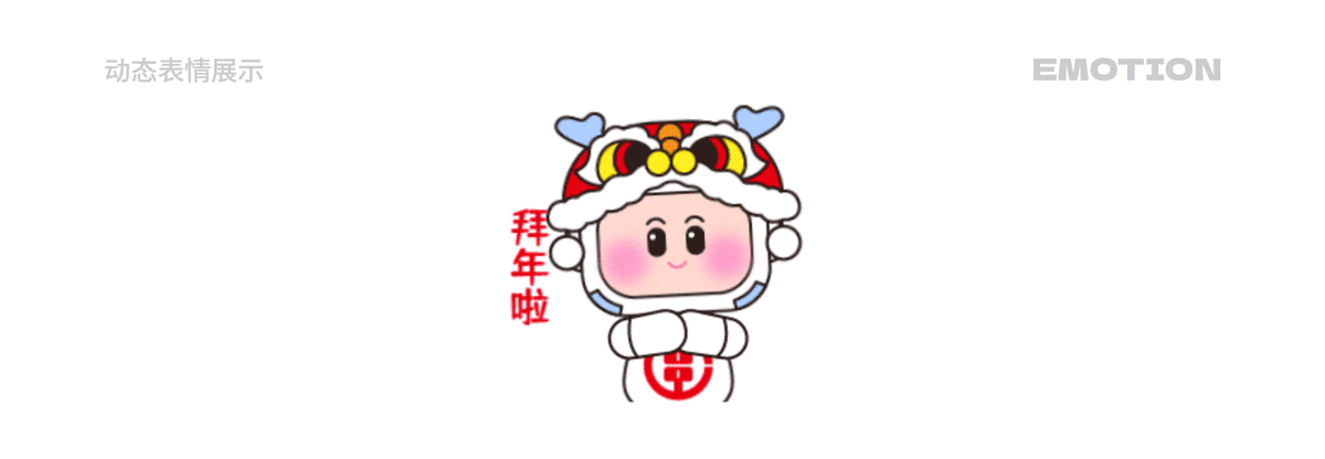 湖南省农村信用社 福祥宝宝IP形象表情包系列(12套)(图ZMzYwMzQ1NDA0) - IP形象 - 站酷设计师积极设计原创素材 - 站酷ZCOOL