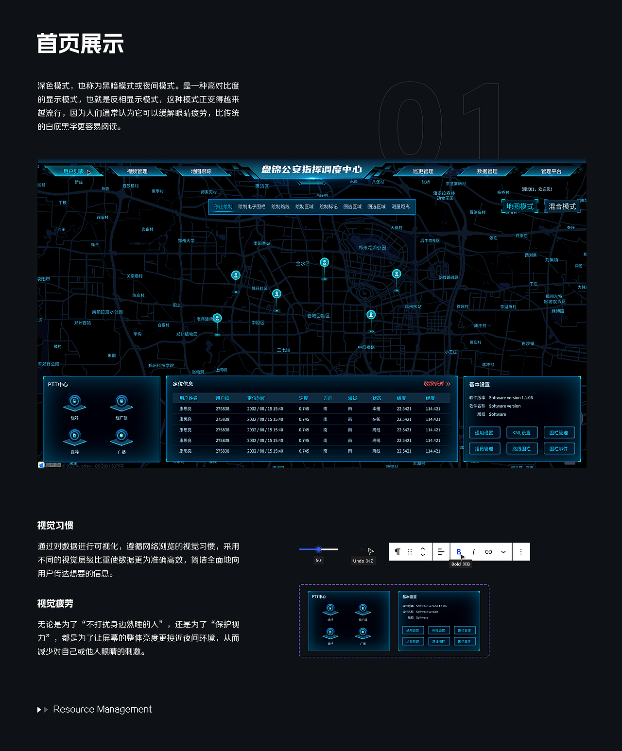 WEB端调度台 I 公网对讲指挥调度平台（图ZMzQ3MzQxODQ4） - 其他UI - 站酷设计师YFANS有范视觉原创素材 - 站酷ZCOOL