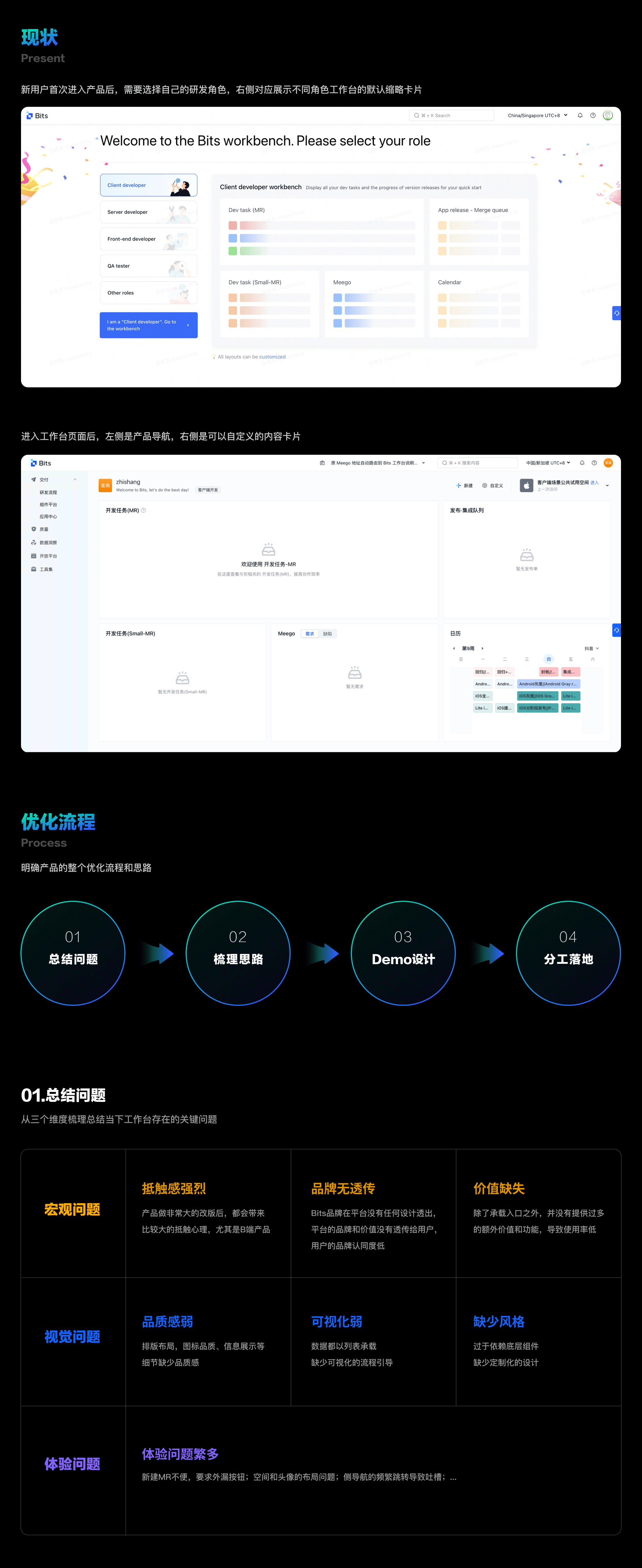 工作台改版总结（图ZMzUwNDM3NjQ0） - 软件界面 - 站酷设计师簇青钱原创素材 - 站酷ZCOOL