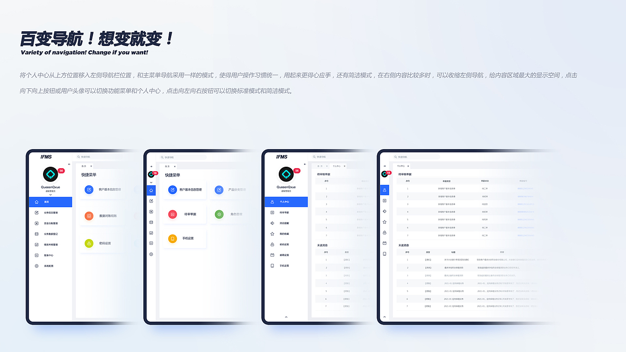 保理业务综合管理系统- B端系统设计