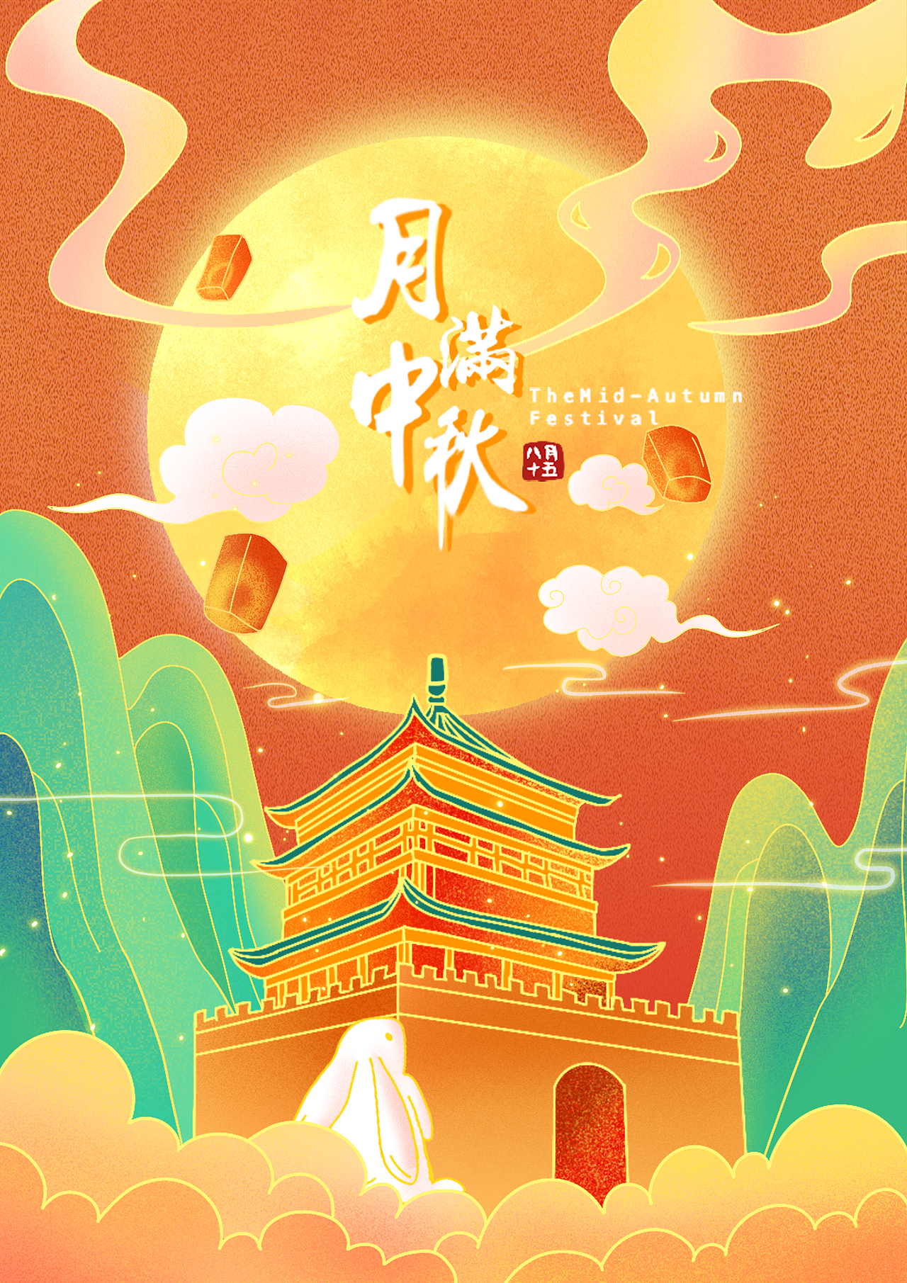 月满中秋礼盒包装