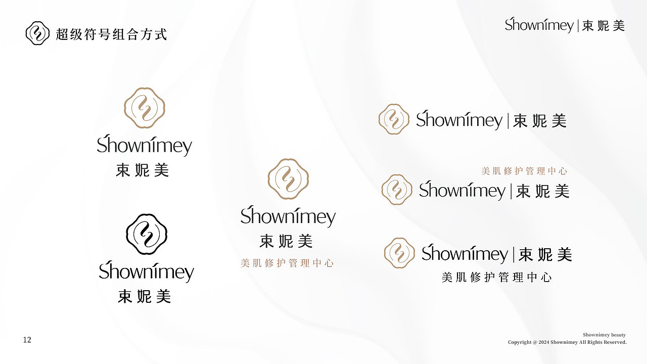 美容院美业护肤品品牌升级SI体系应用规范手册（图ZMzcwMzg3Mjky） - 品牌 - 站酷设计师川流品牌工作室原创素材 - 站酷ZCOOL