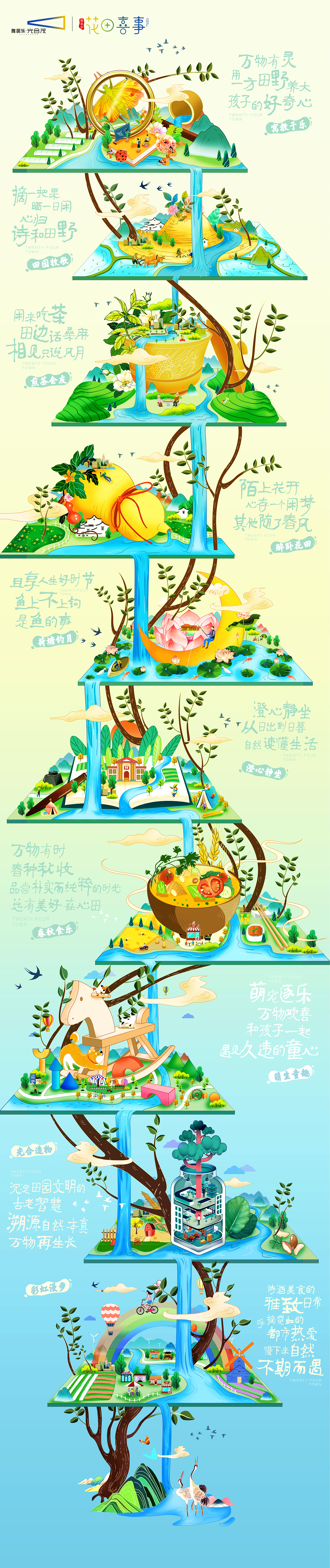设猎｜花田喜事视觉形象（图ZMjk3NjA2ODMy） - 商业插画 - 站酷设计师BO设计研究社原创素材 - 站酷ZCOOL