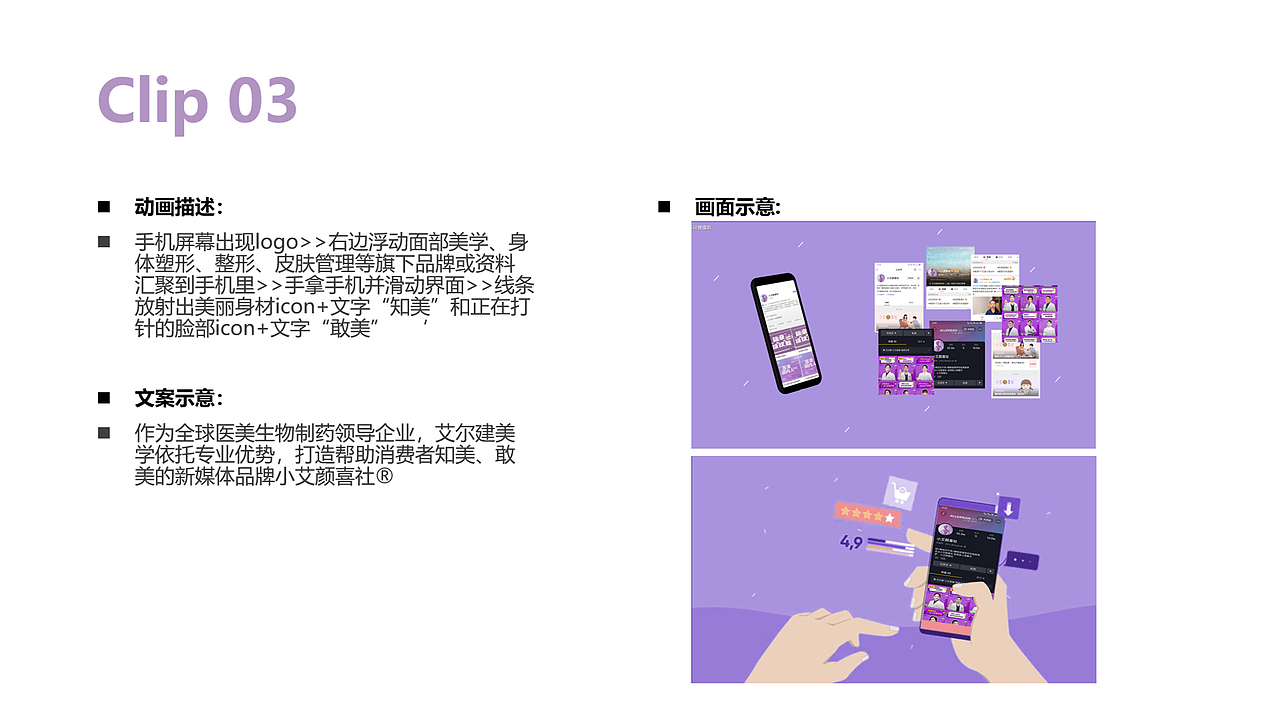 《小艾颜喜社(MG)动画》- 暴克斯文化