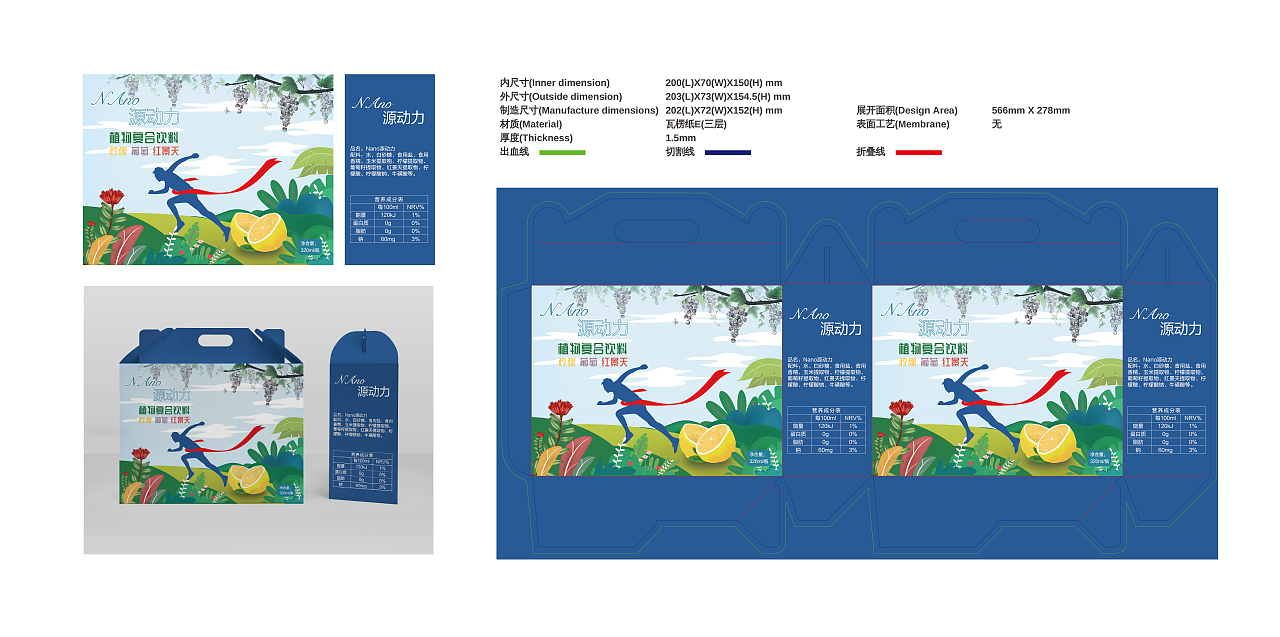 源动力 饮料包装设计（图ZMzIxNjUxOTQ4） - 包装 - 站酷设计师远方QD原创素材 - 站酷ZCOOL