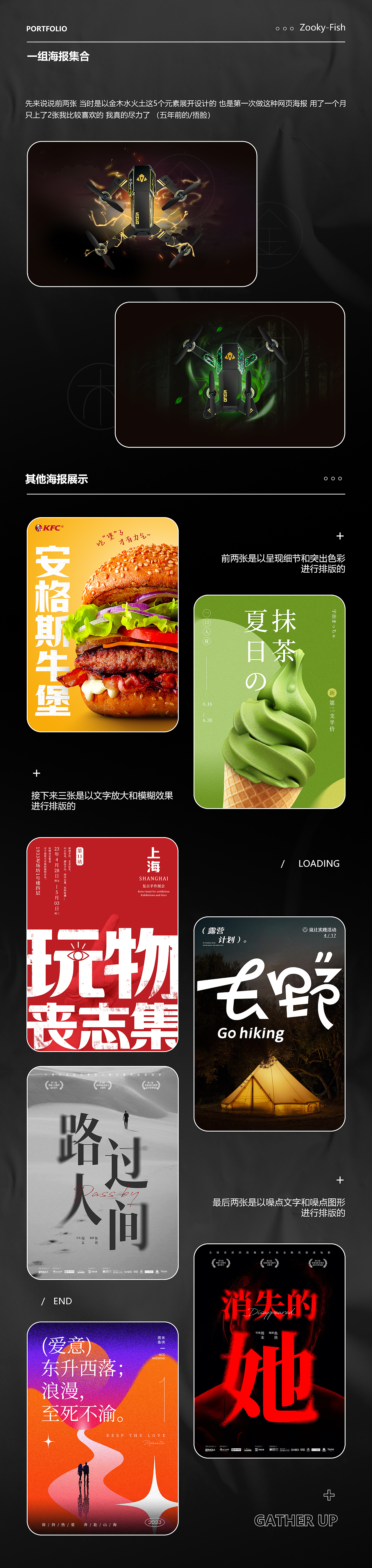 一组海报（图ZMzU3NzYwNTIw） - 海报 - 站酷设计师Zooky一Fish原创素材 - 站酷ZCOOL