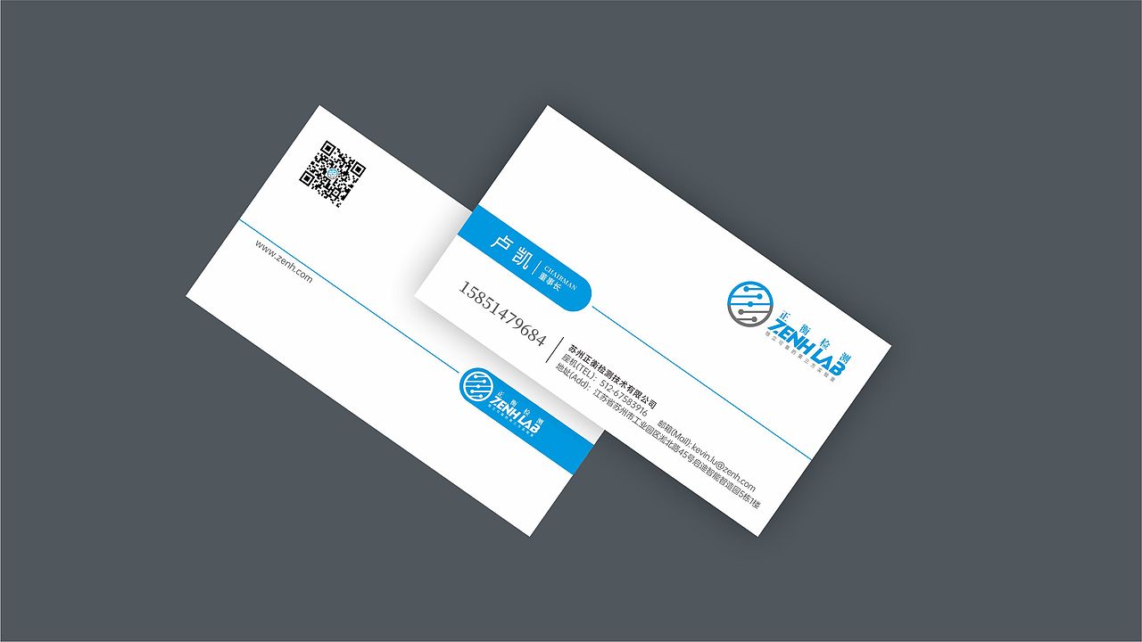 【原创】正衡检测机构LOGO升级