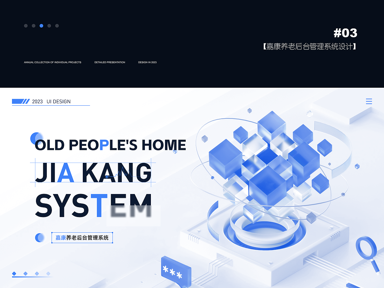 嘉康养老后台管理系统