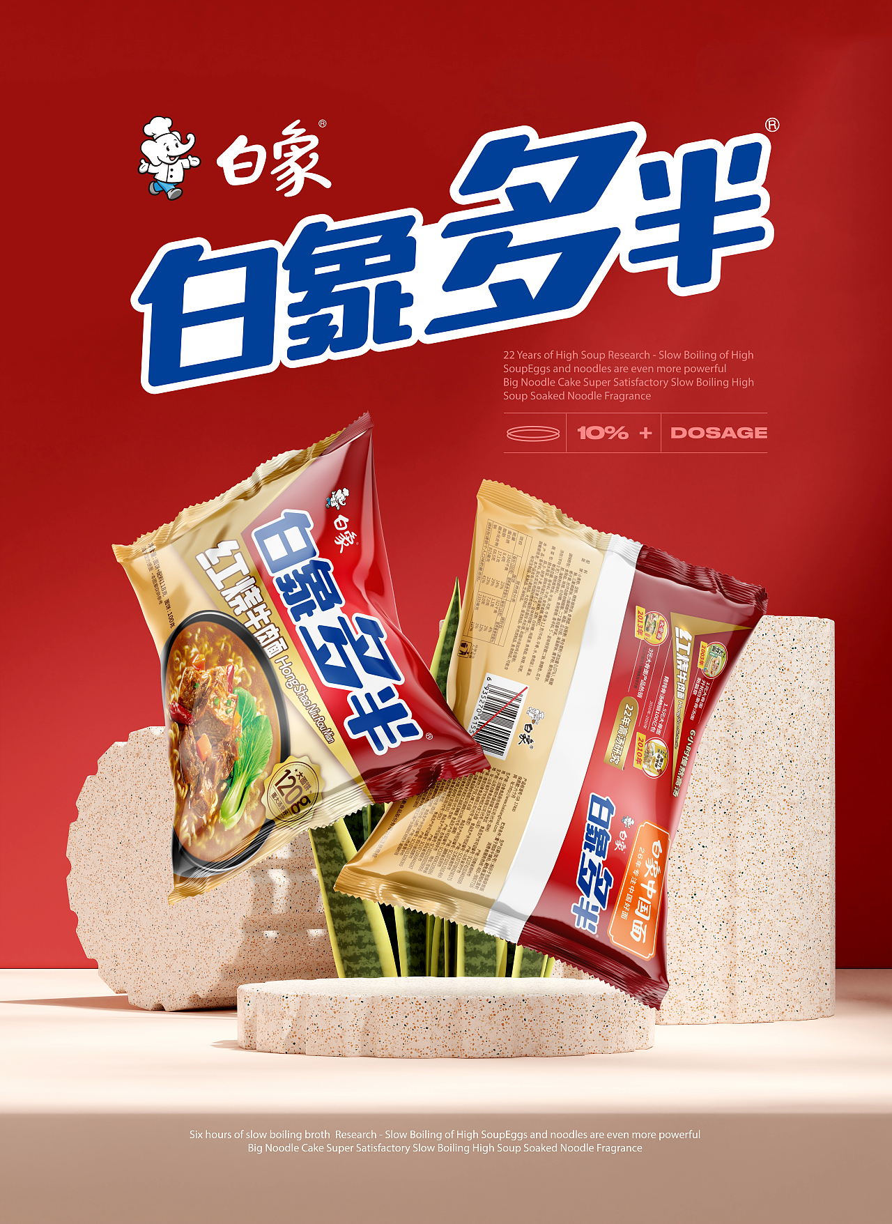 
<br>We have been working hard to create differentiated instant food packaging. This time, we use cute font design and strong recognition of the <br>IP image as the main visual elements, while the background adopts the vector form of the face as the shading.<br>The color contrast treatment revolves around quality, making the product more visually impactful on the dazzling shelves.<br>Through careful layout design, to meet the needs of various sales scenarios at the terminal, the display effect is better.<br>This enhances consumer recognition of the brand, greatly enhances product competitiveness, and thus expands the consumer market.<br>Enable consumers to directly feel the brand&#39;s sense of luxury and value<br><br><br>采用勾号作为画面的视觉锤，使得产品在琳琅满目的货架上，更具视觉冲击力。<br>在货架里做到超强的辨识度，再通过精心的排版设计，以满足终端多种售卖场景需求，展示效果更佳。<br>从而提升消费者对品牌的认可度、极大增强了产品竞争力，从而扩大消费者市场。让消费者能直接感受到品牌的高级感与价值感<br><br><br>