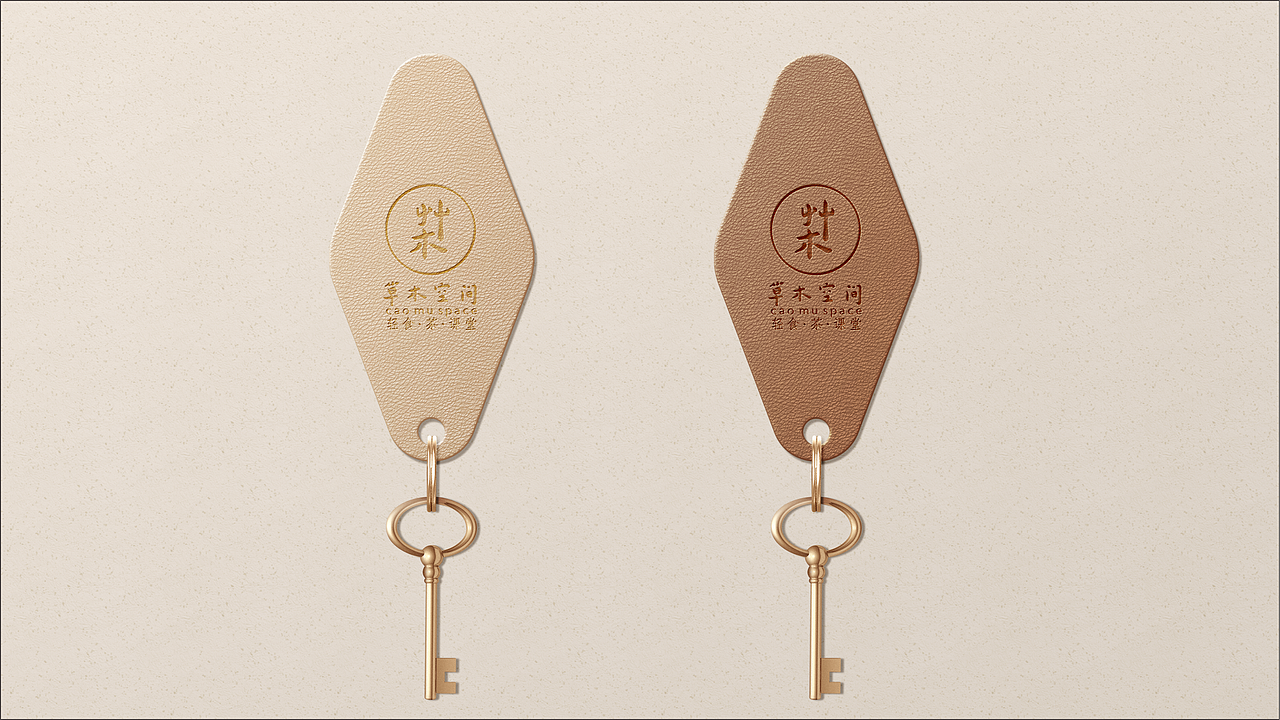 “草木空间”logo设计