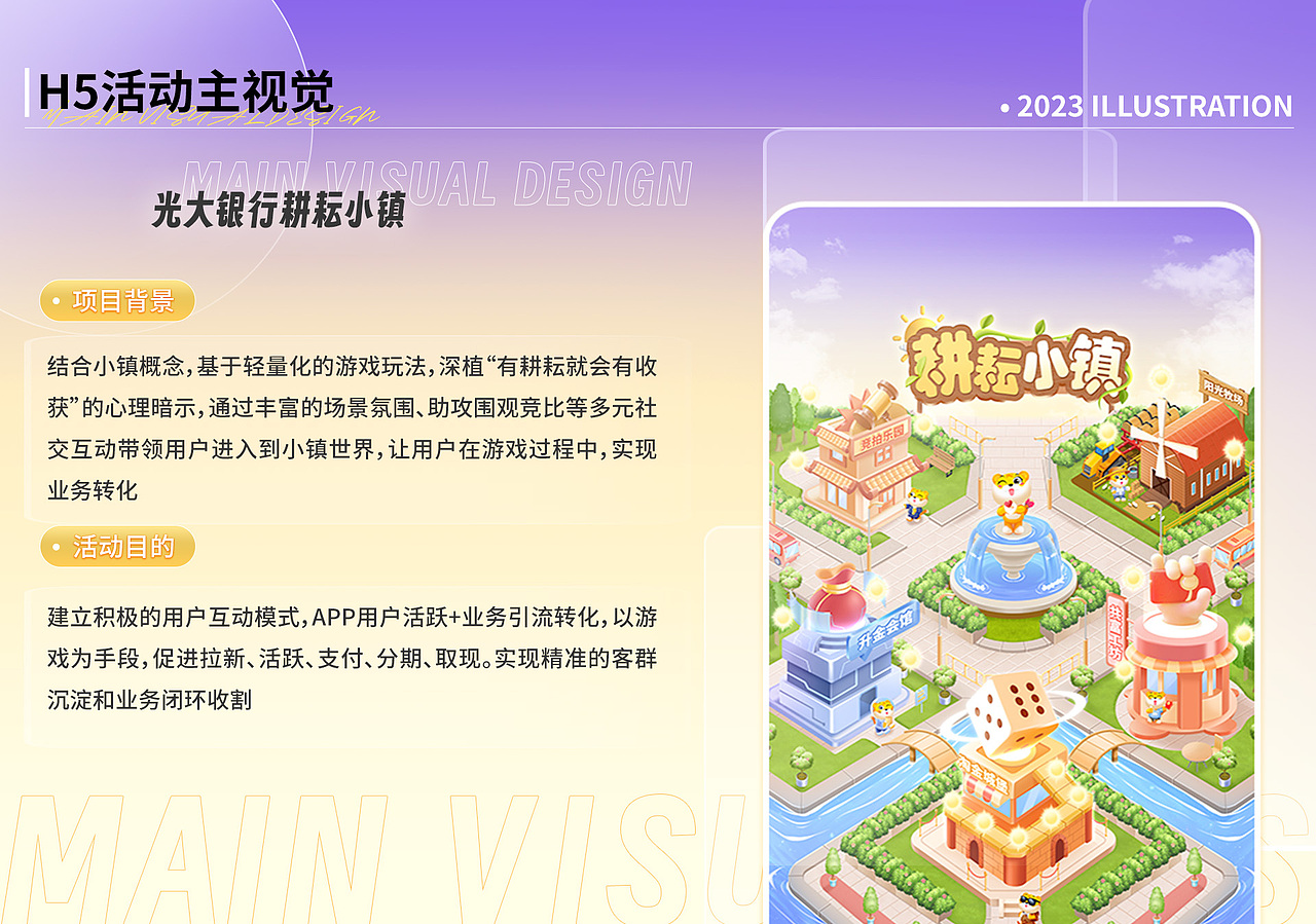 【2023插画作品集】-年度总结（图ZMzU2OTY5OTU2） - 商业插画 - 站酷设计师木木SWANG原创素材 - 站酷ZCOOL