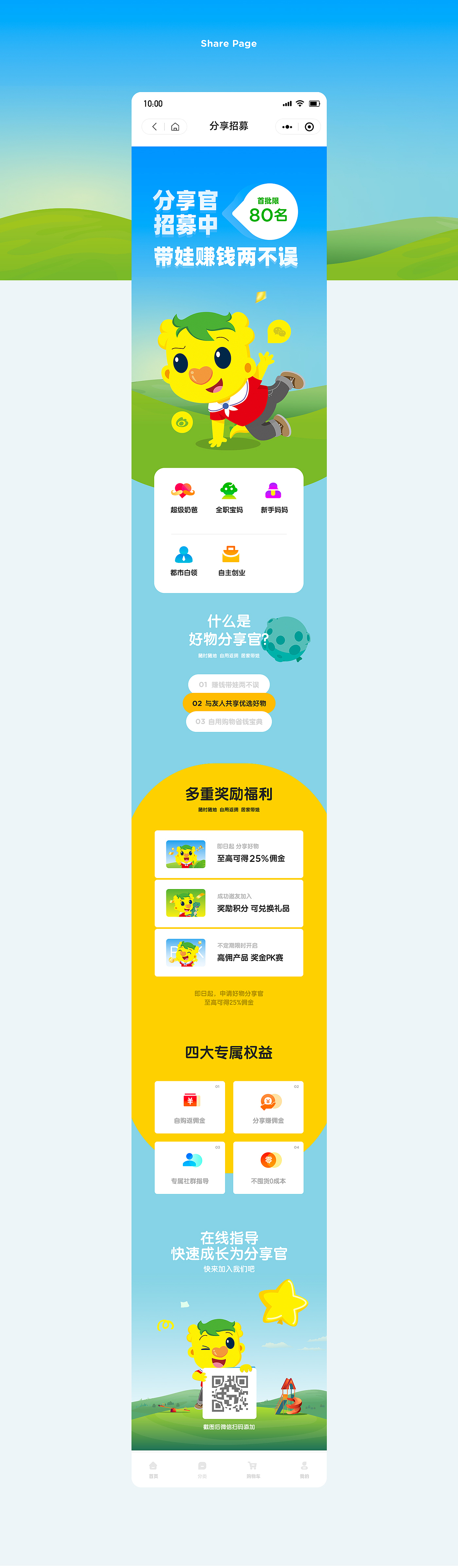 小程序｜奇趣星球商城小程序设计（图ZMzExNTM1ODA0） - 其他UI - 站酷设计师Qinm_Studio原创素材 - 站酷ZCOOL