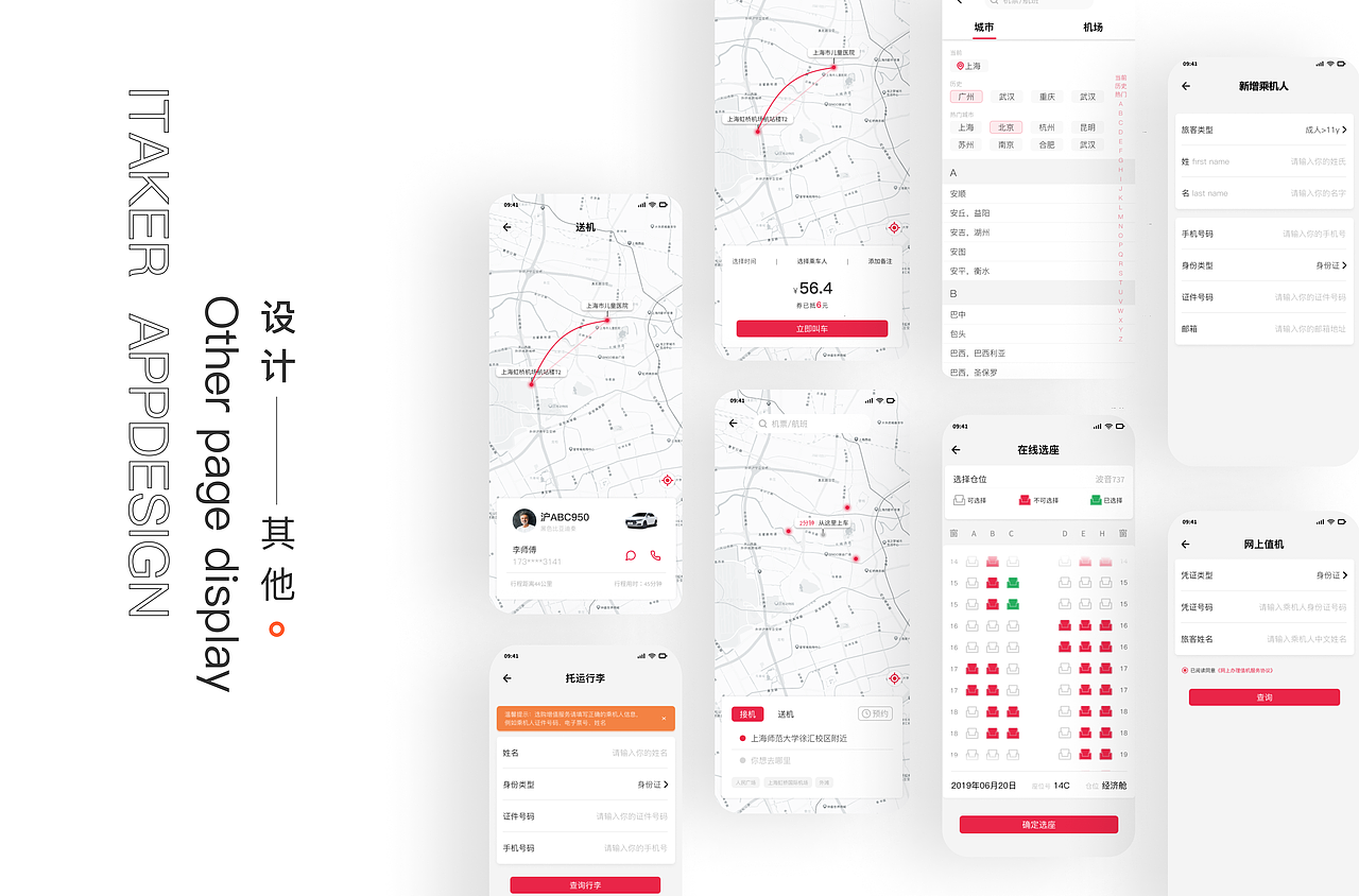 APP设计（图ZMzQ0MTU0NDk2） - APP界面 - 站酷设计师不够铁的钢铁侠原创素材 - 站酷ZCOOL