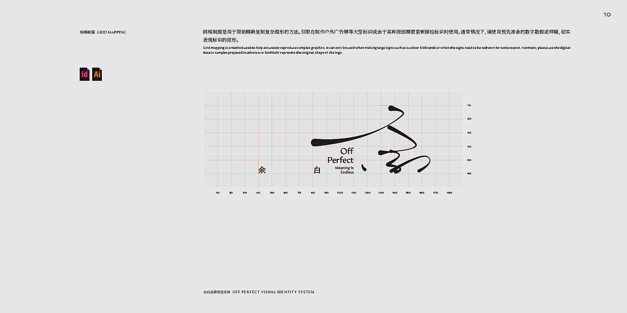 丘陵 - 余白（OFF Perfect）品牌VI手册（图ZMzQwNDk0NzIw） - 品牌 - 站酷设计师丘陵设计工作室原创素材 - 站酷ZCOOL